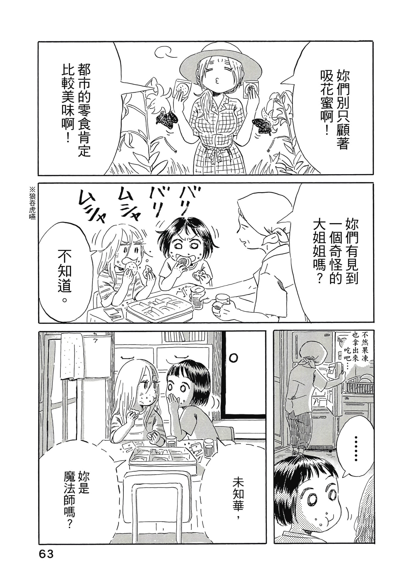 Page 64