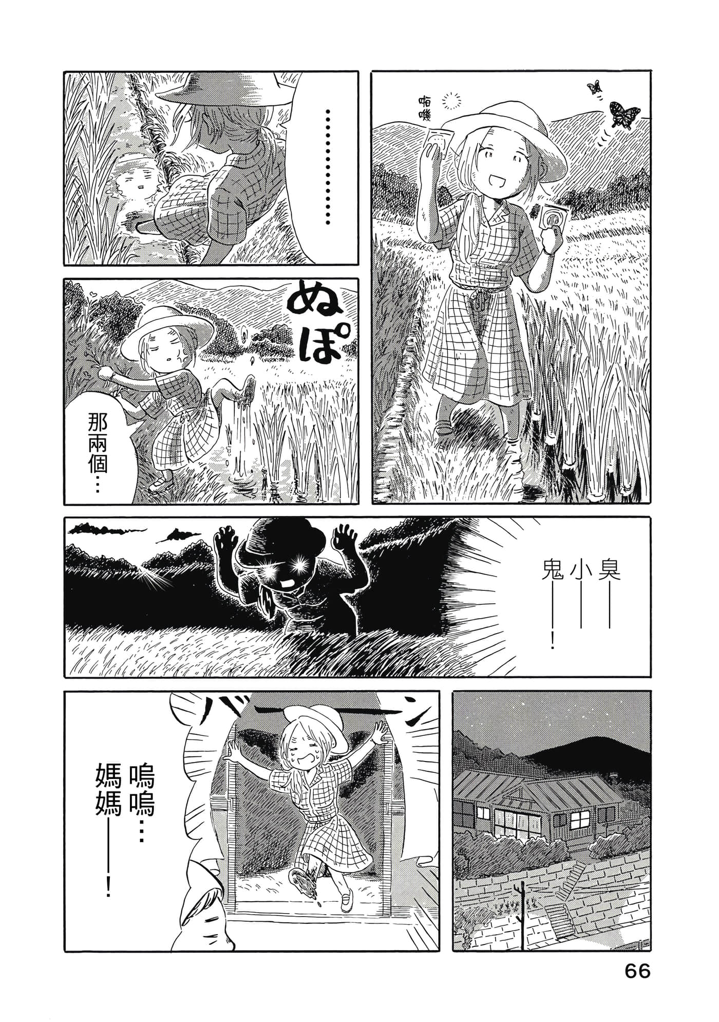 Page 67