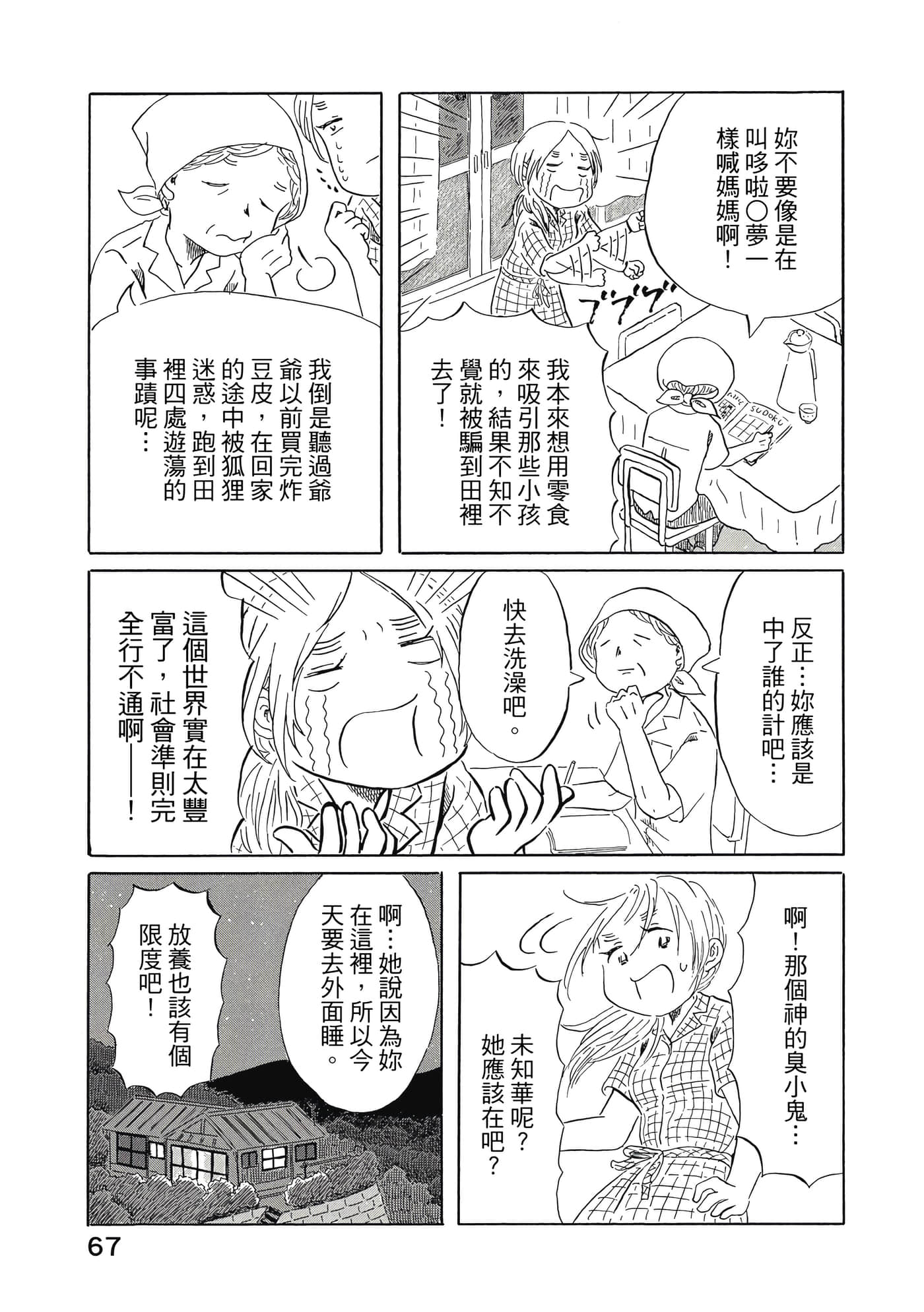 Page 68
