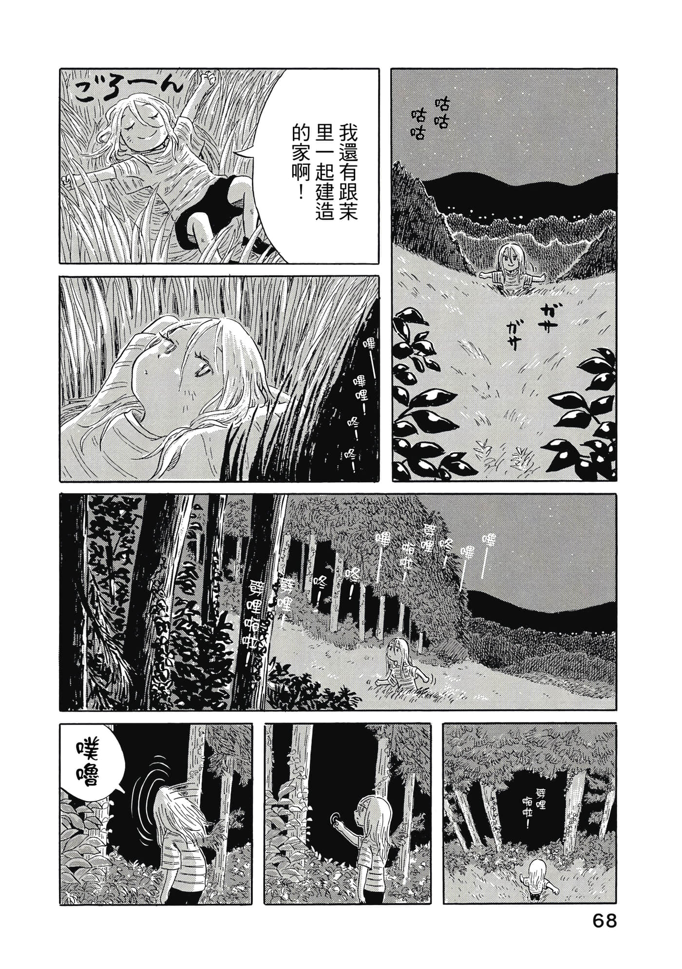 Page 69