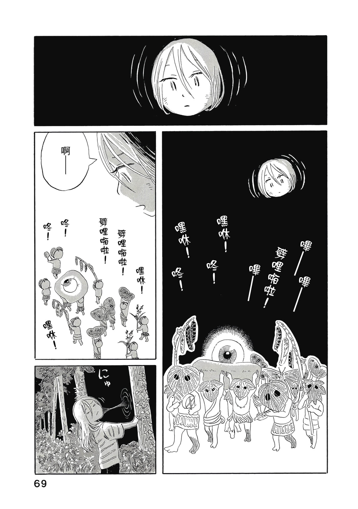 Page 70