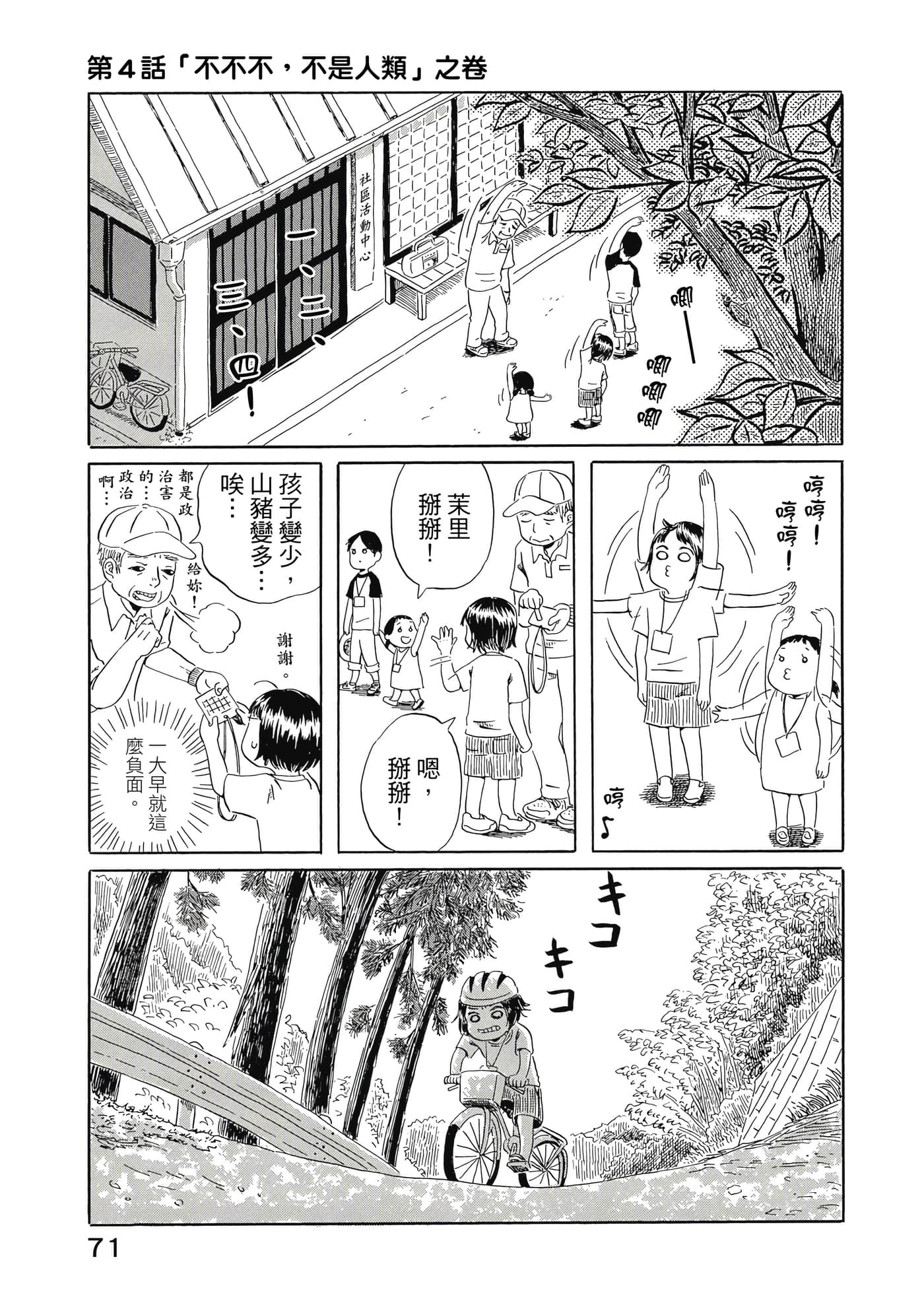 Page 72
