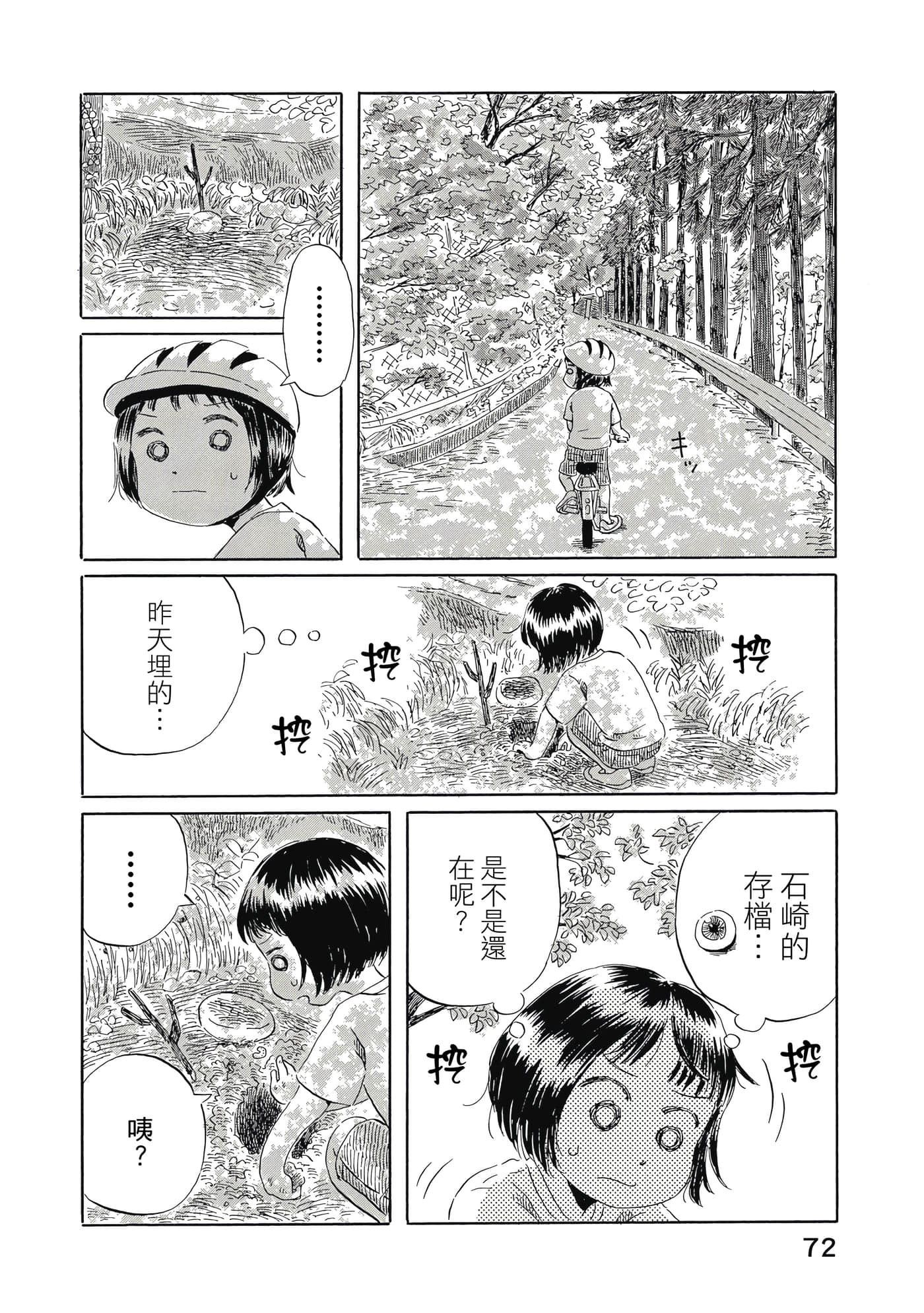 Page 73