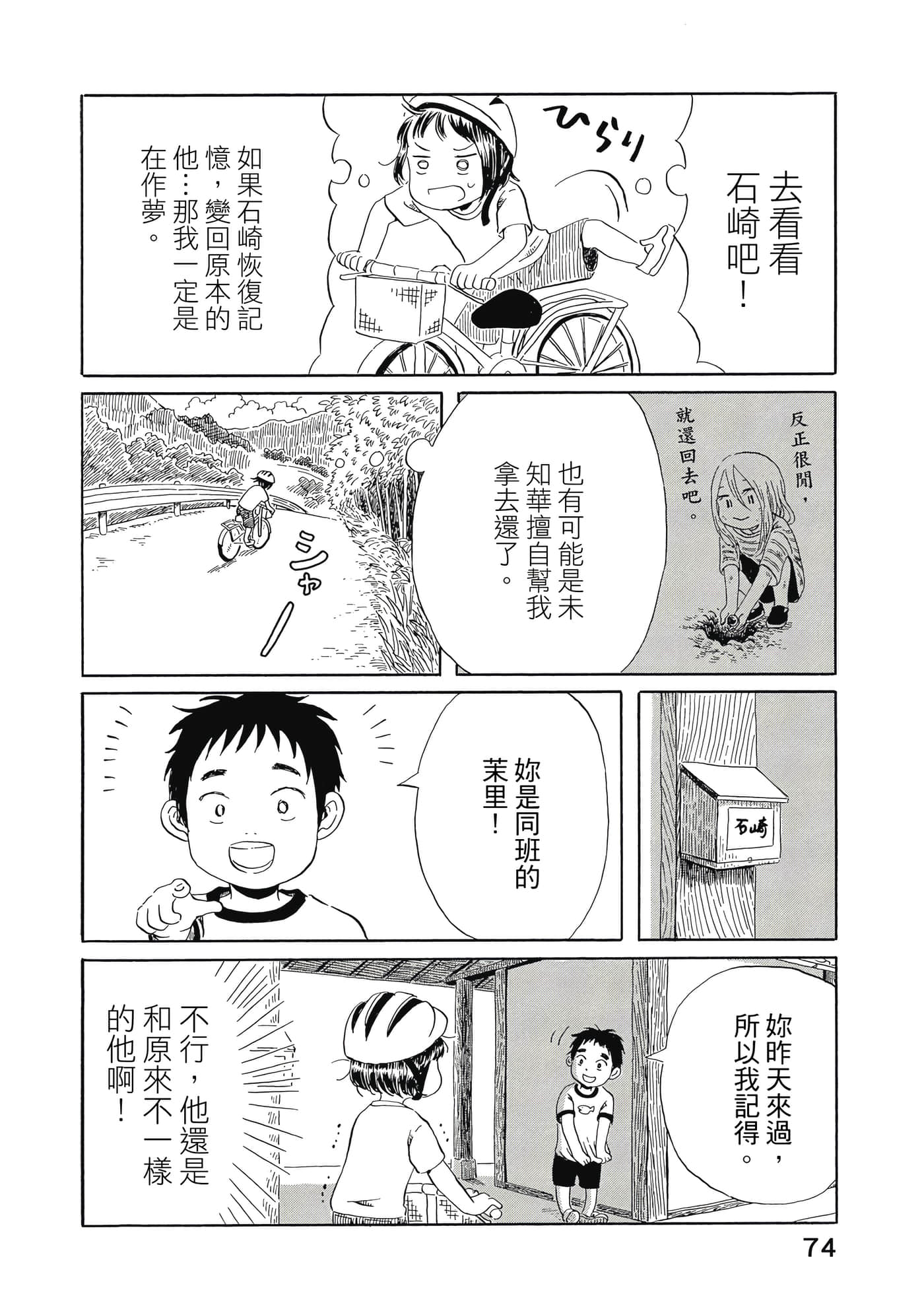 Page 75