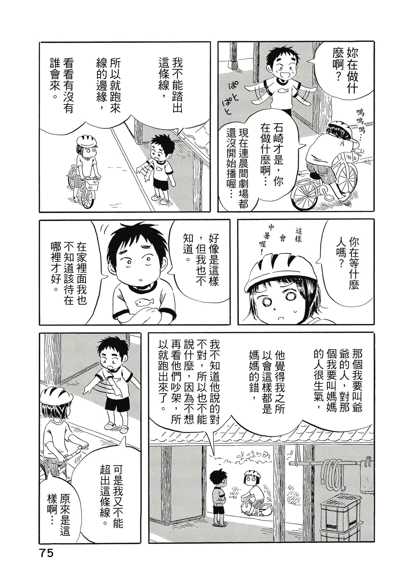 Page 76