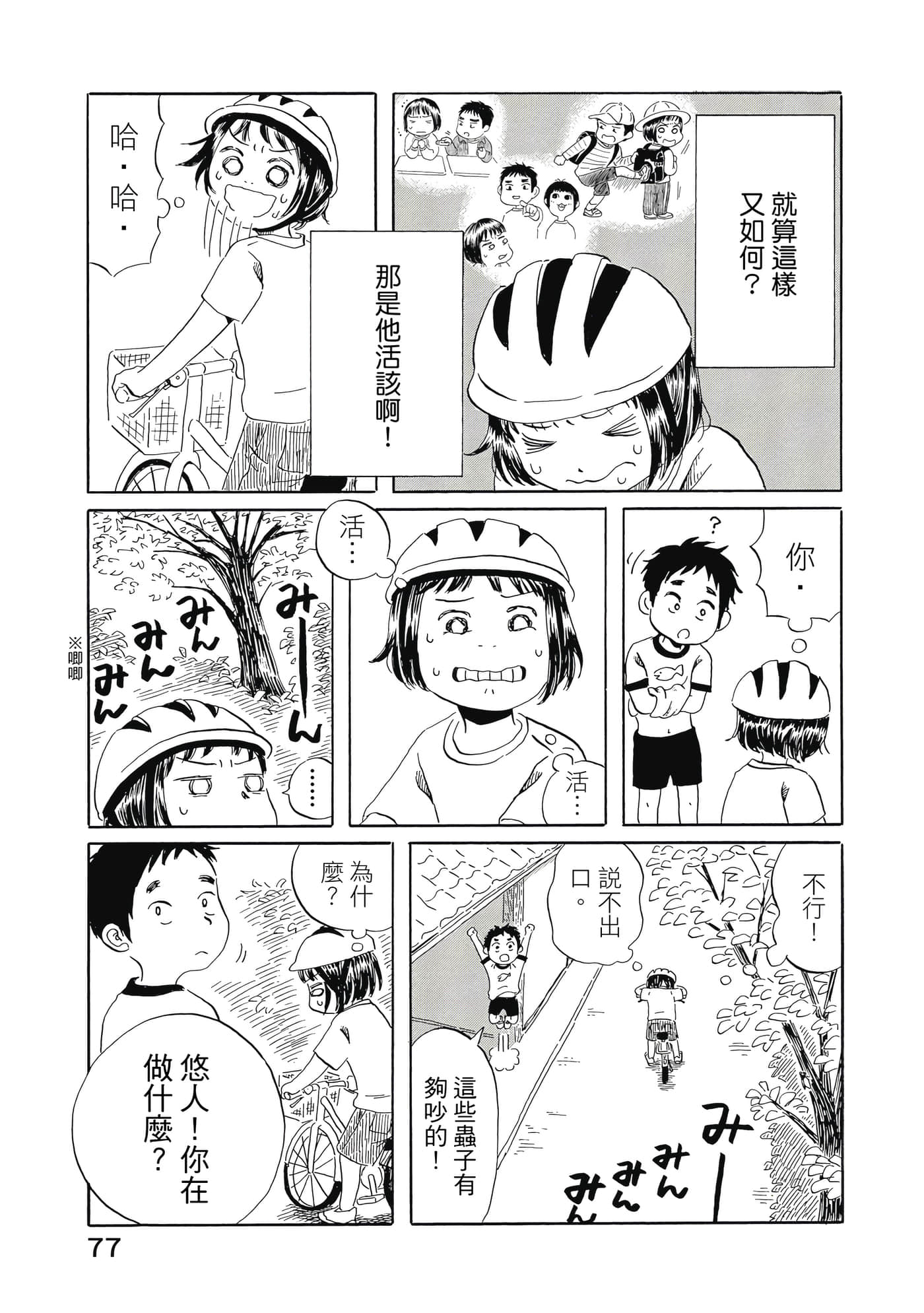 Page 78