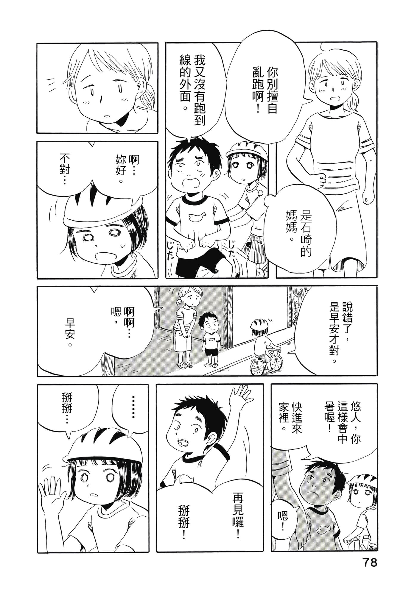 Page 79