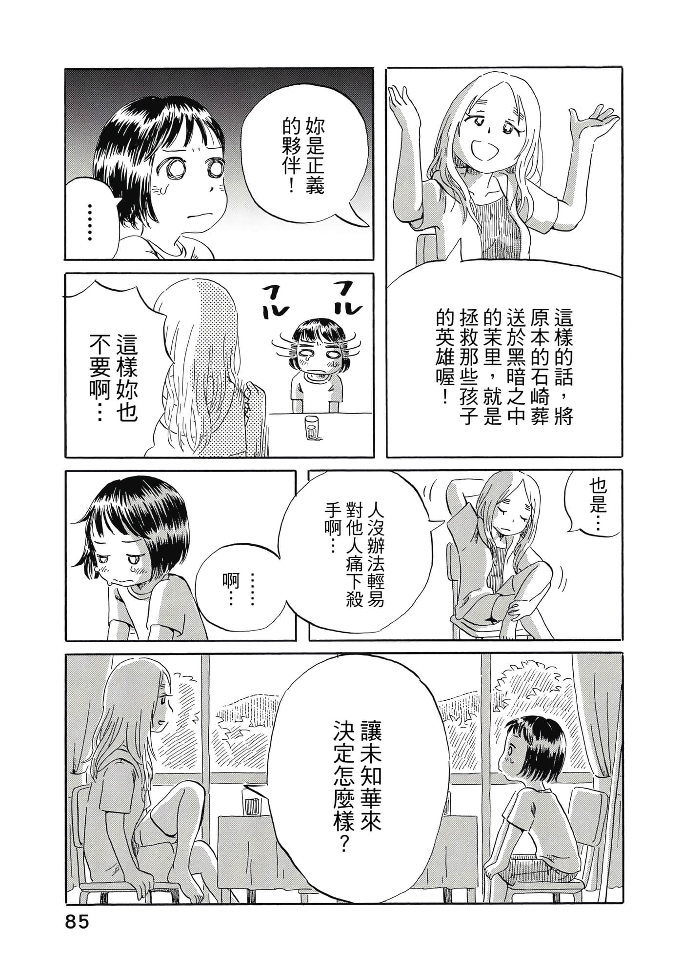 Page 86