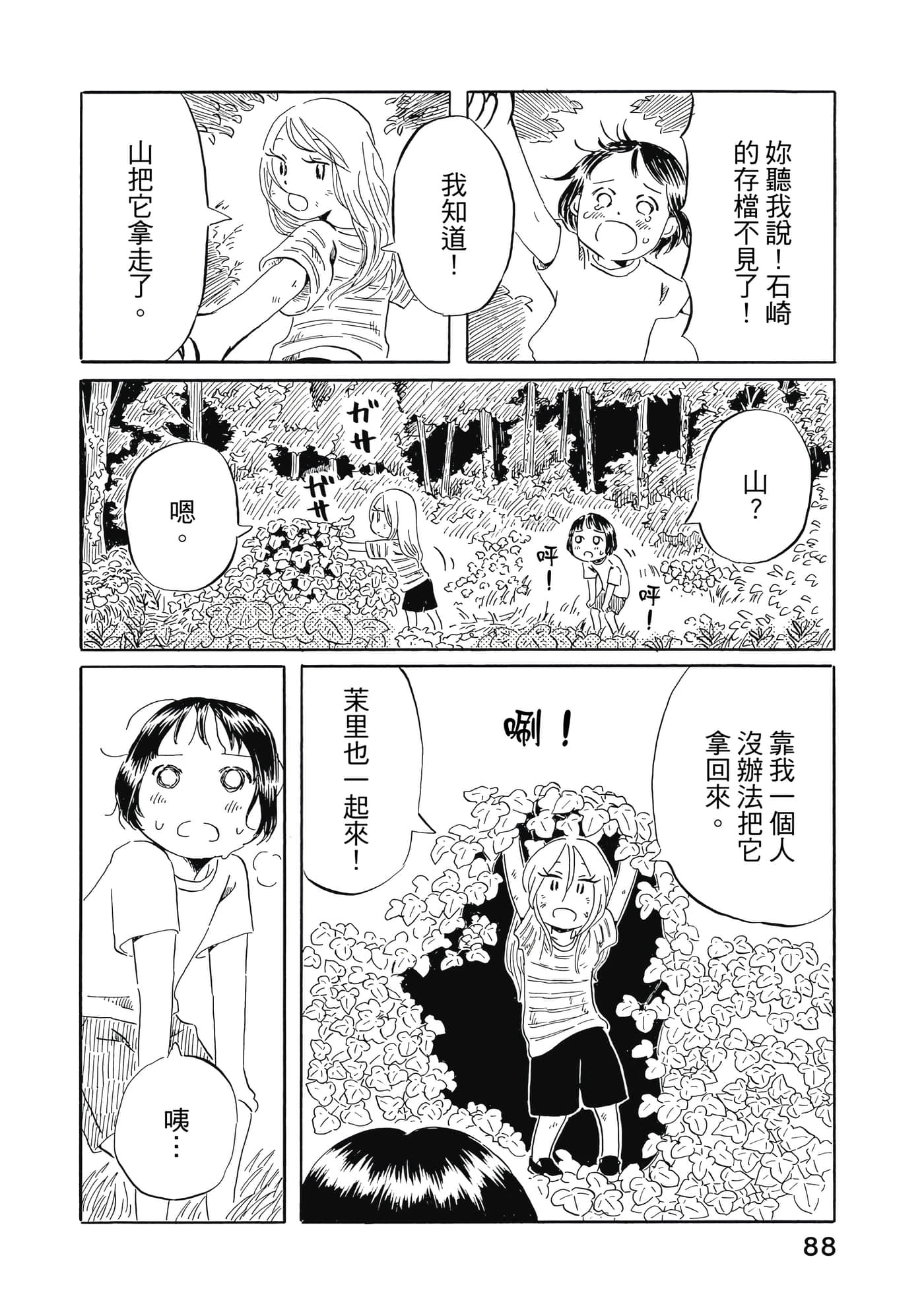 Page 89
