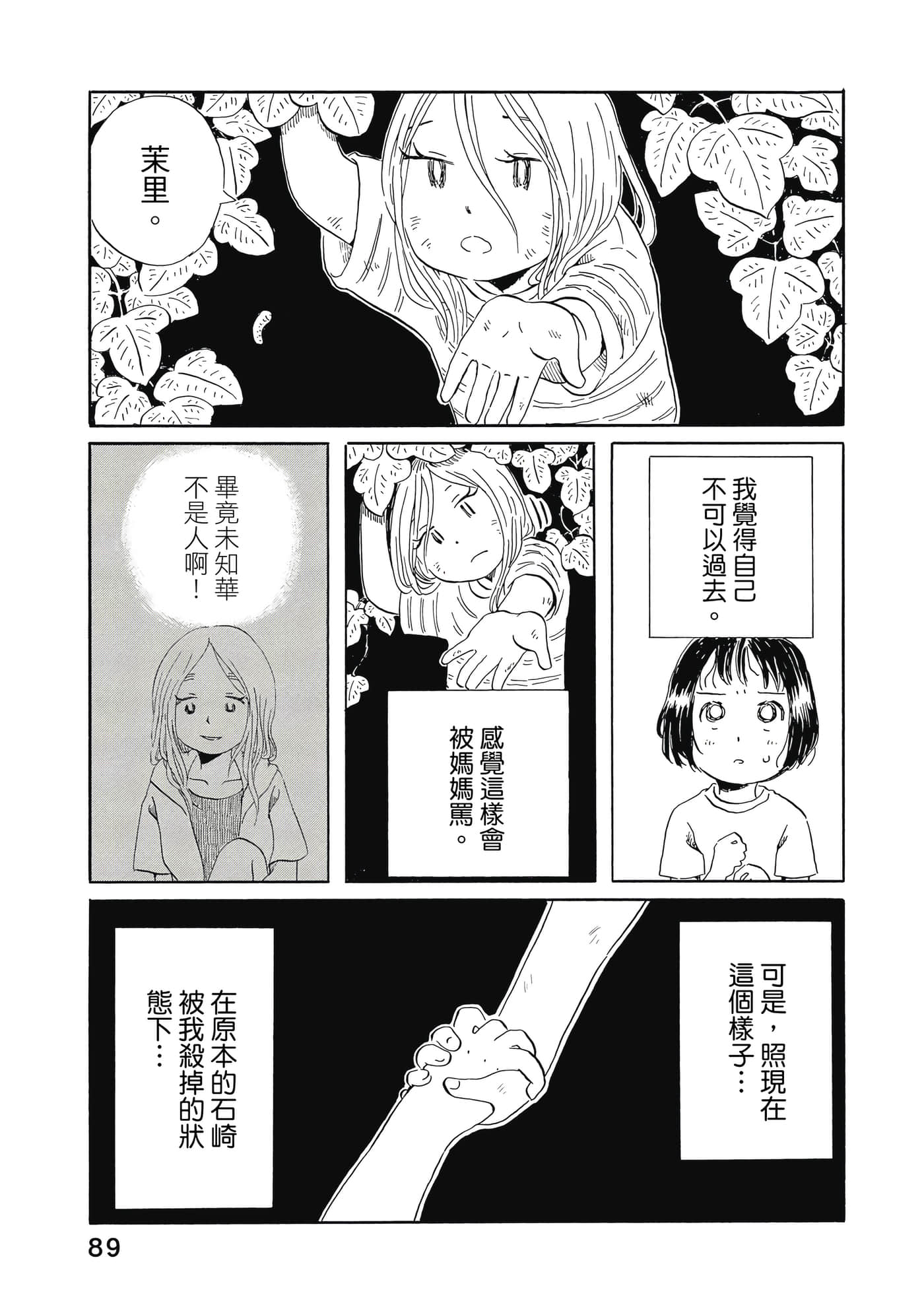 Page 90