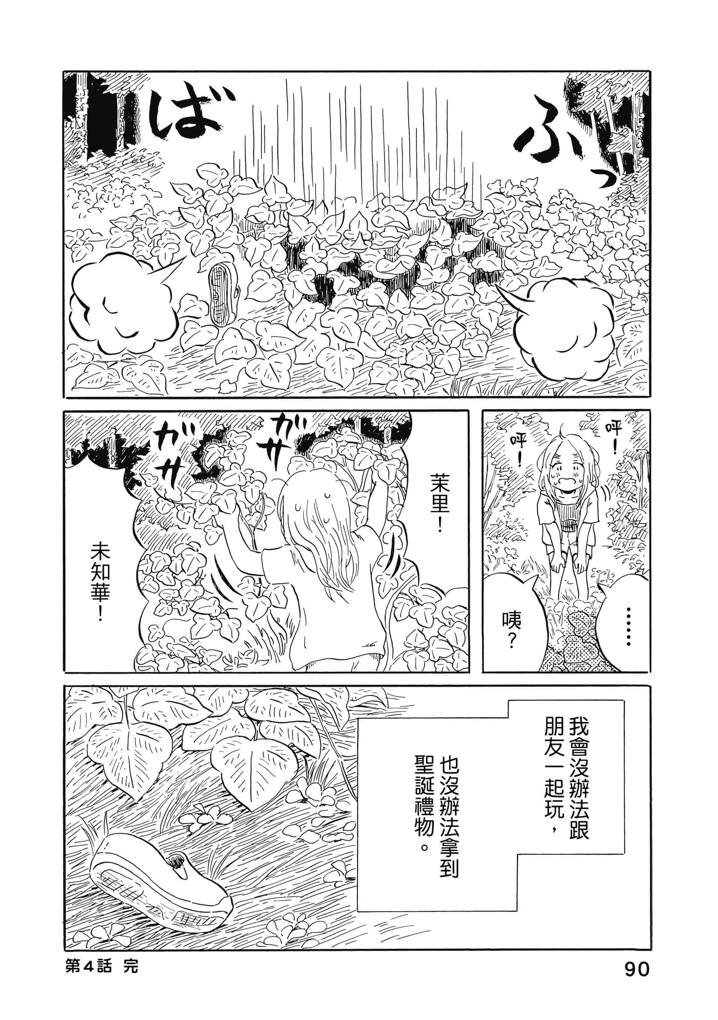 Page 91
