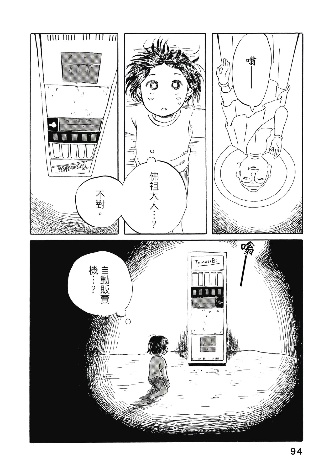 Page 95