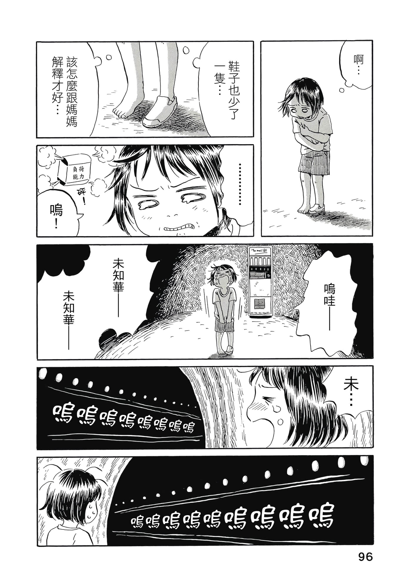 Page 97