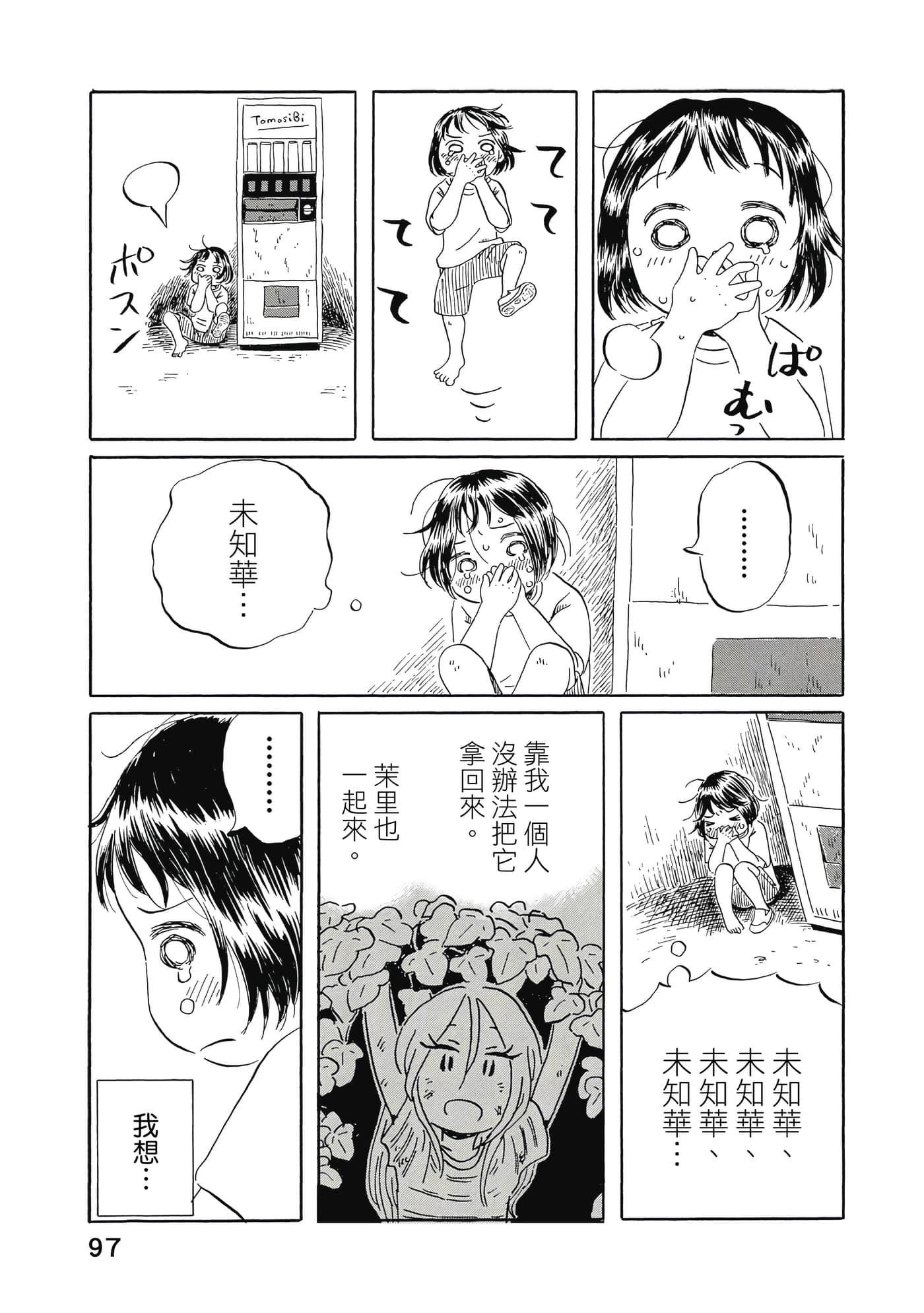 Page 98