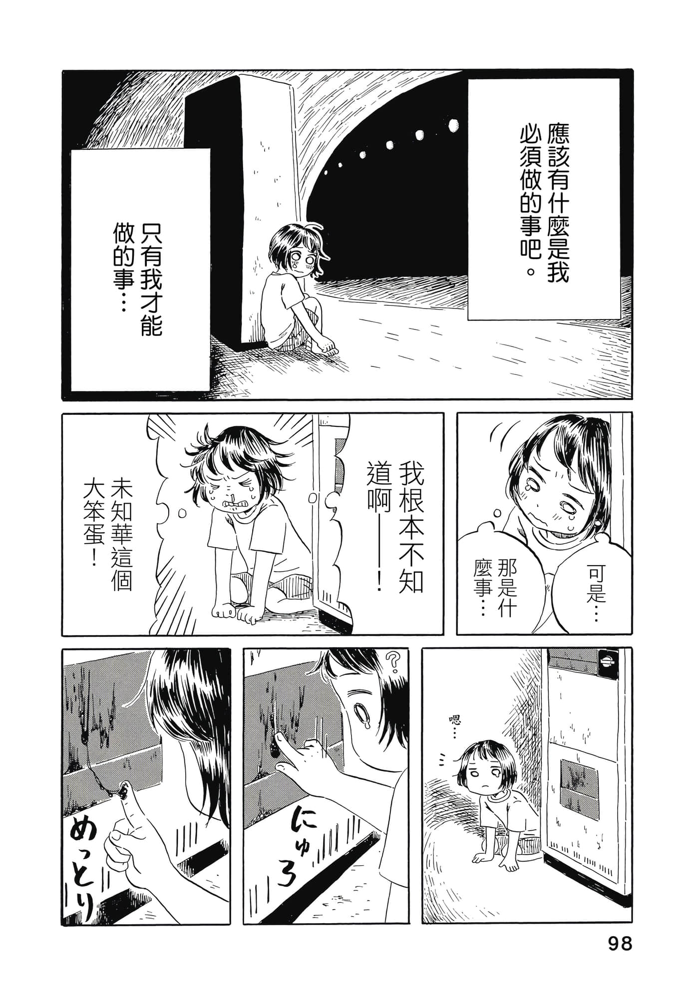 Page 99
