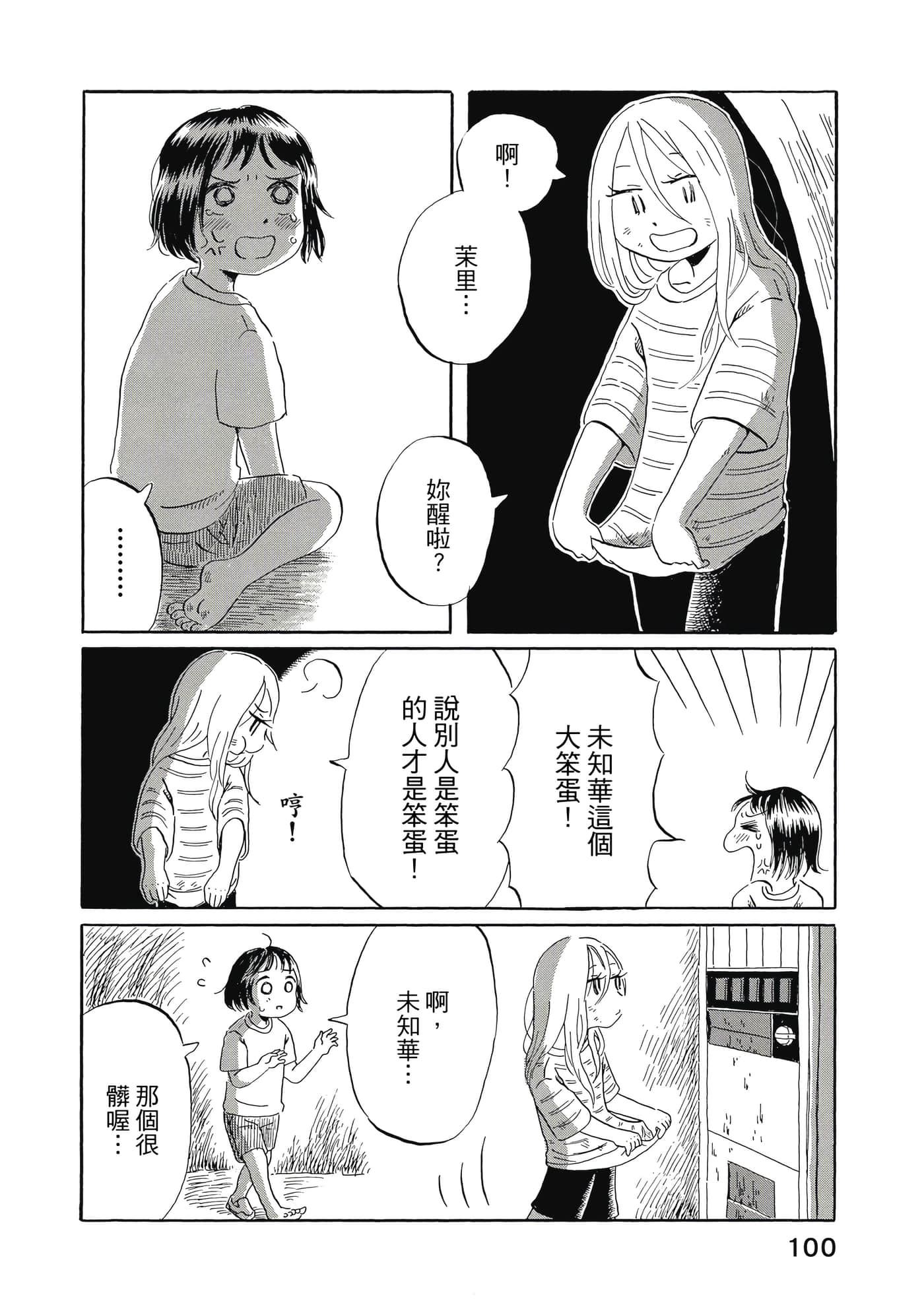 Page 101