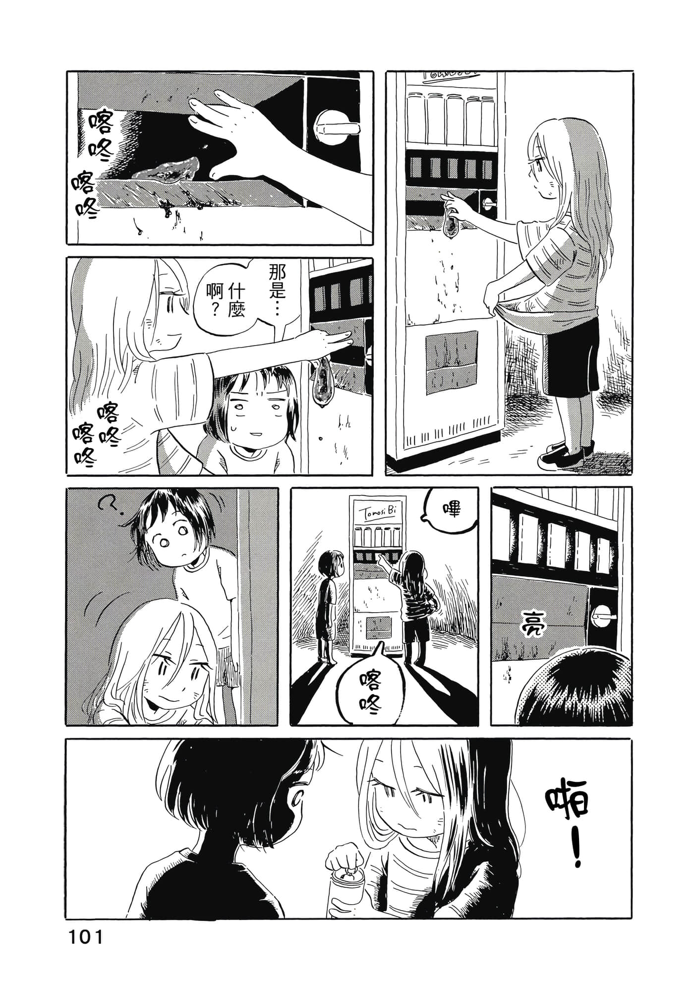 Page 102