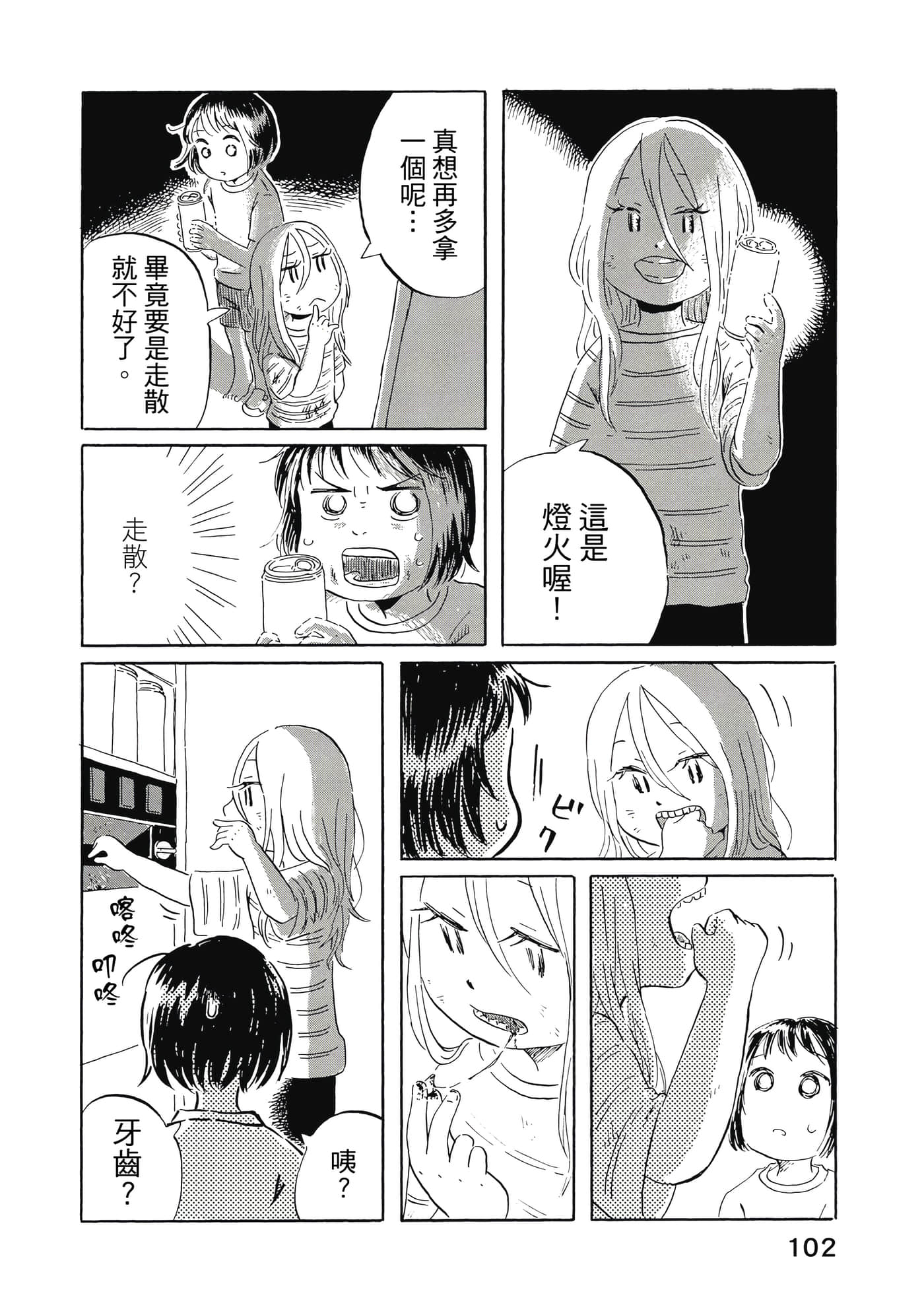 Page 103