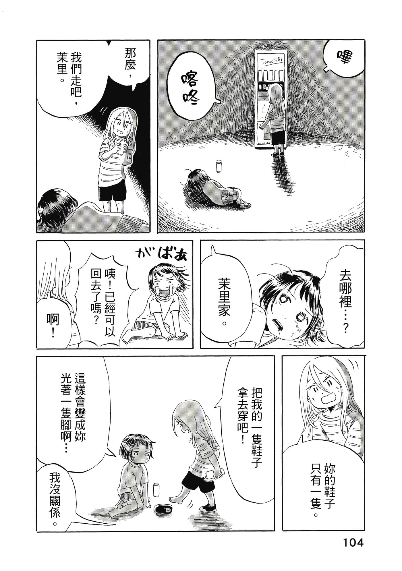 Page 105