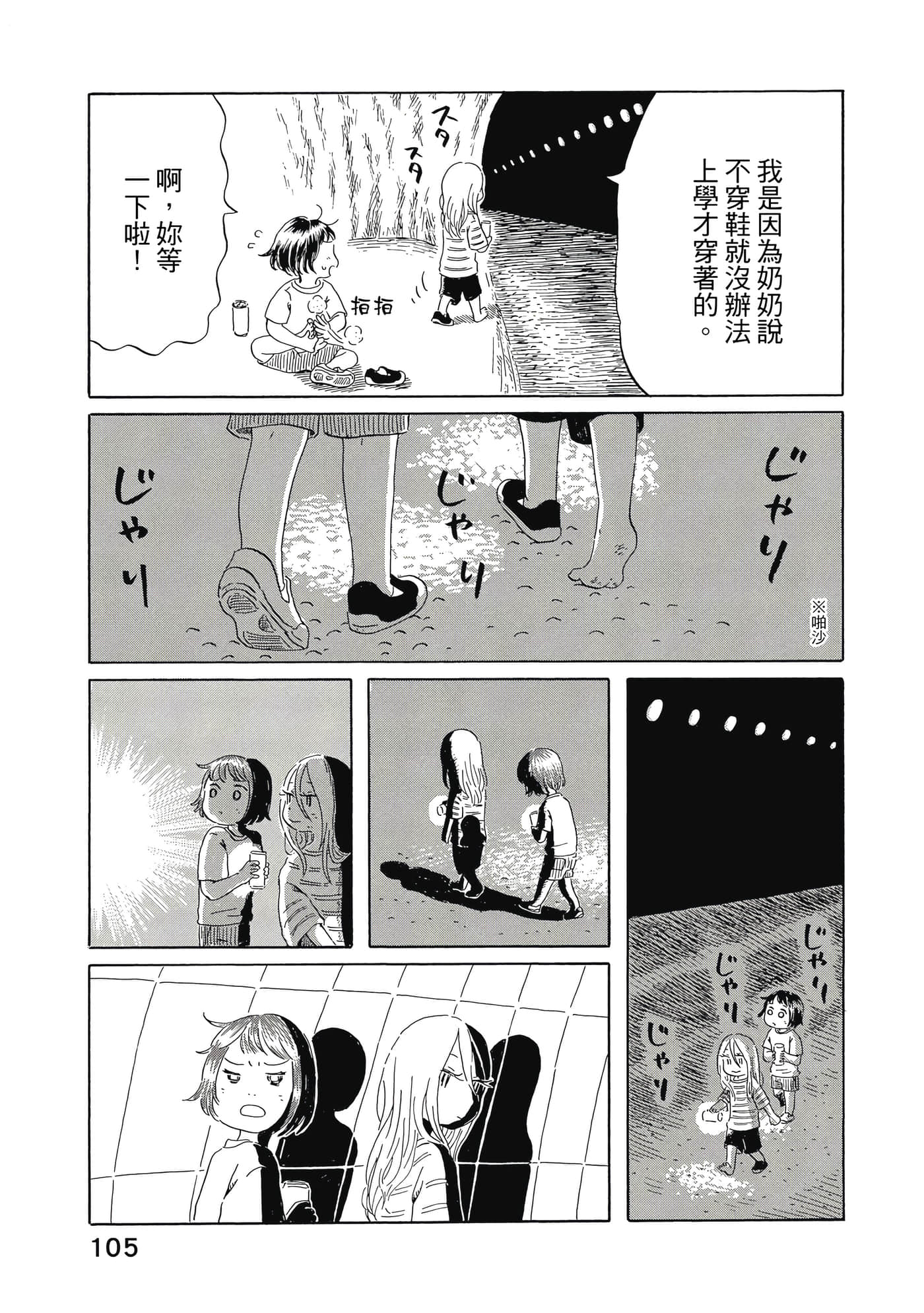 Page 106