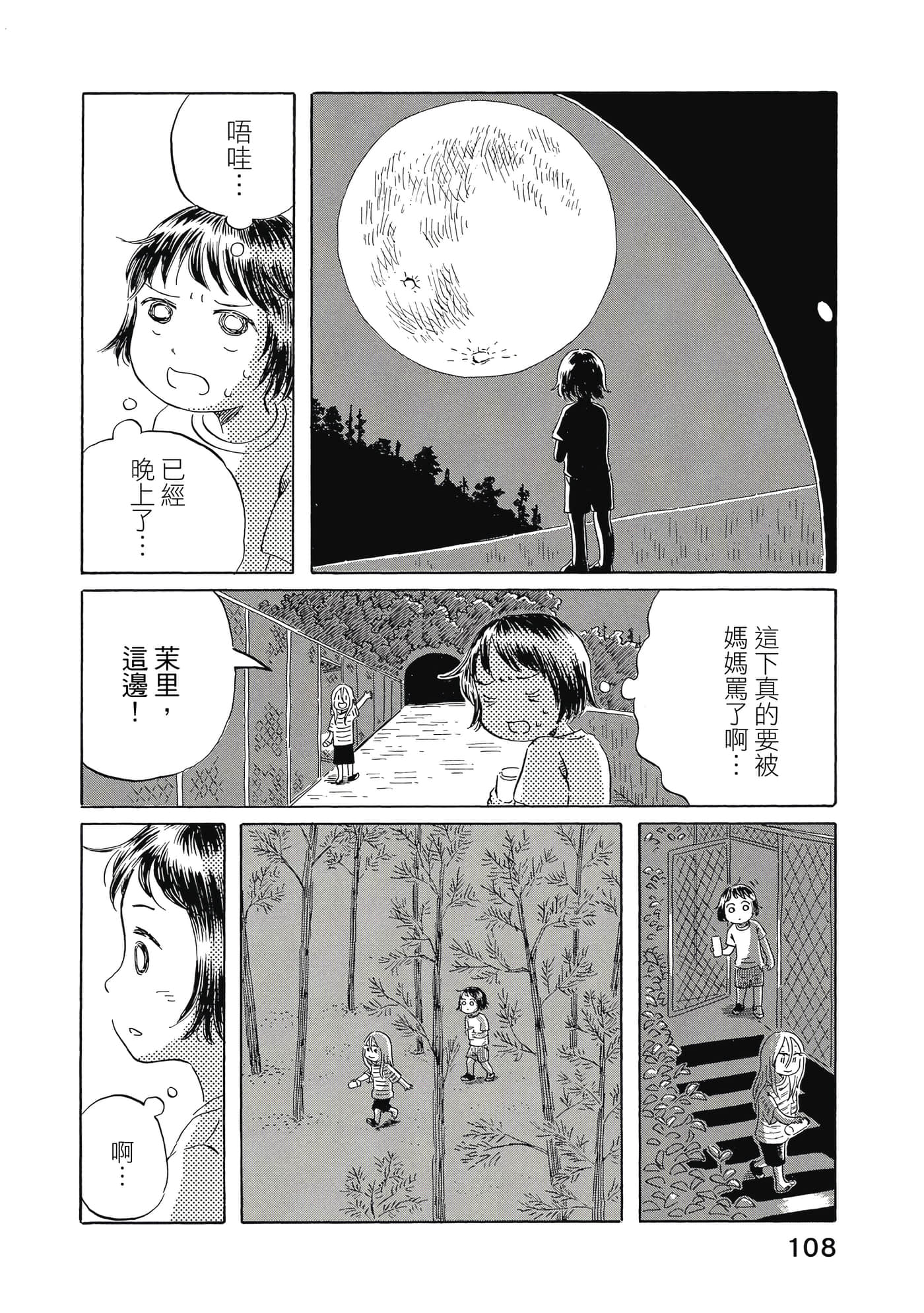 Page 109