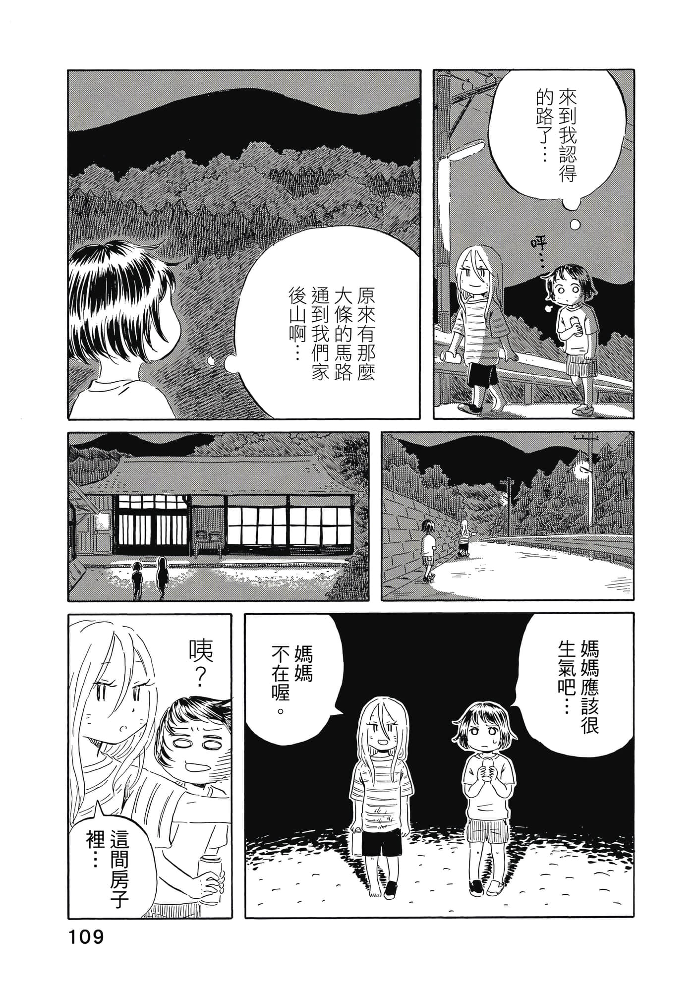 Page 110