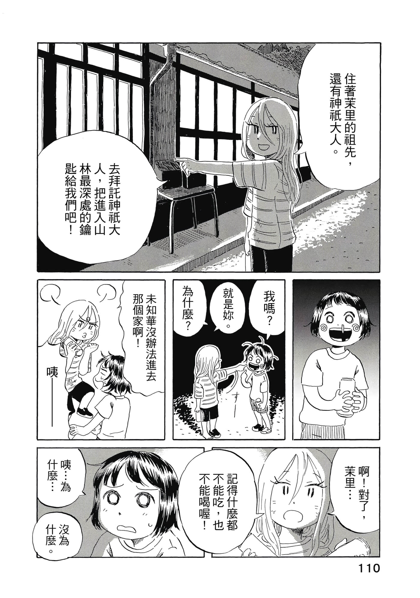 Page 111