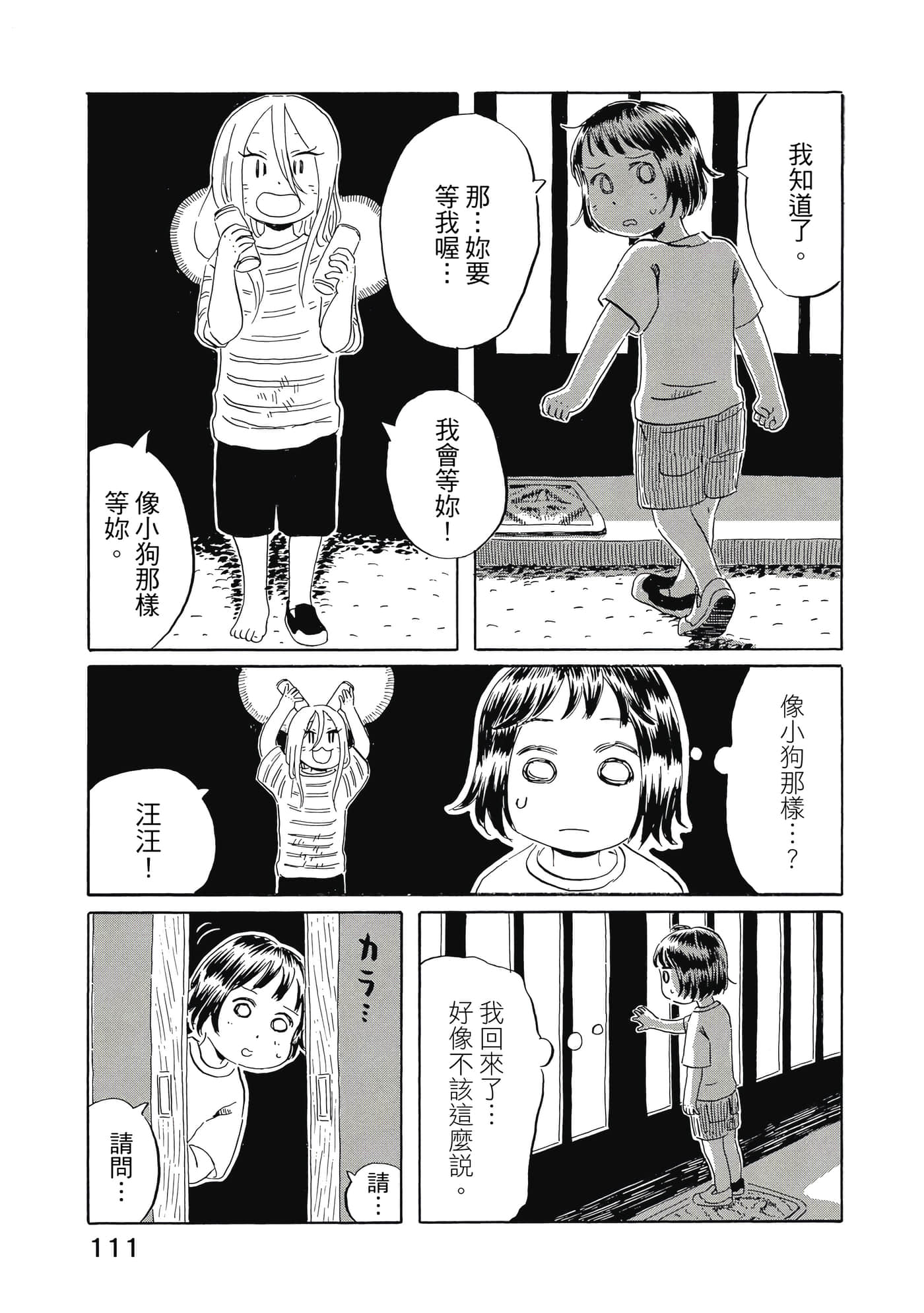 Page 112