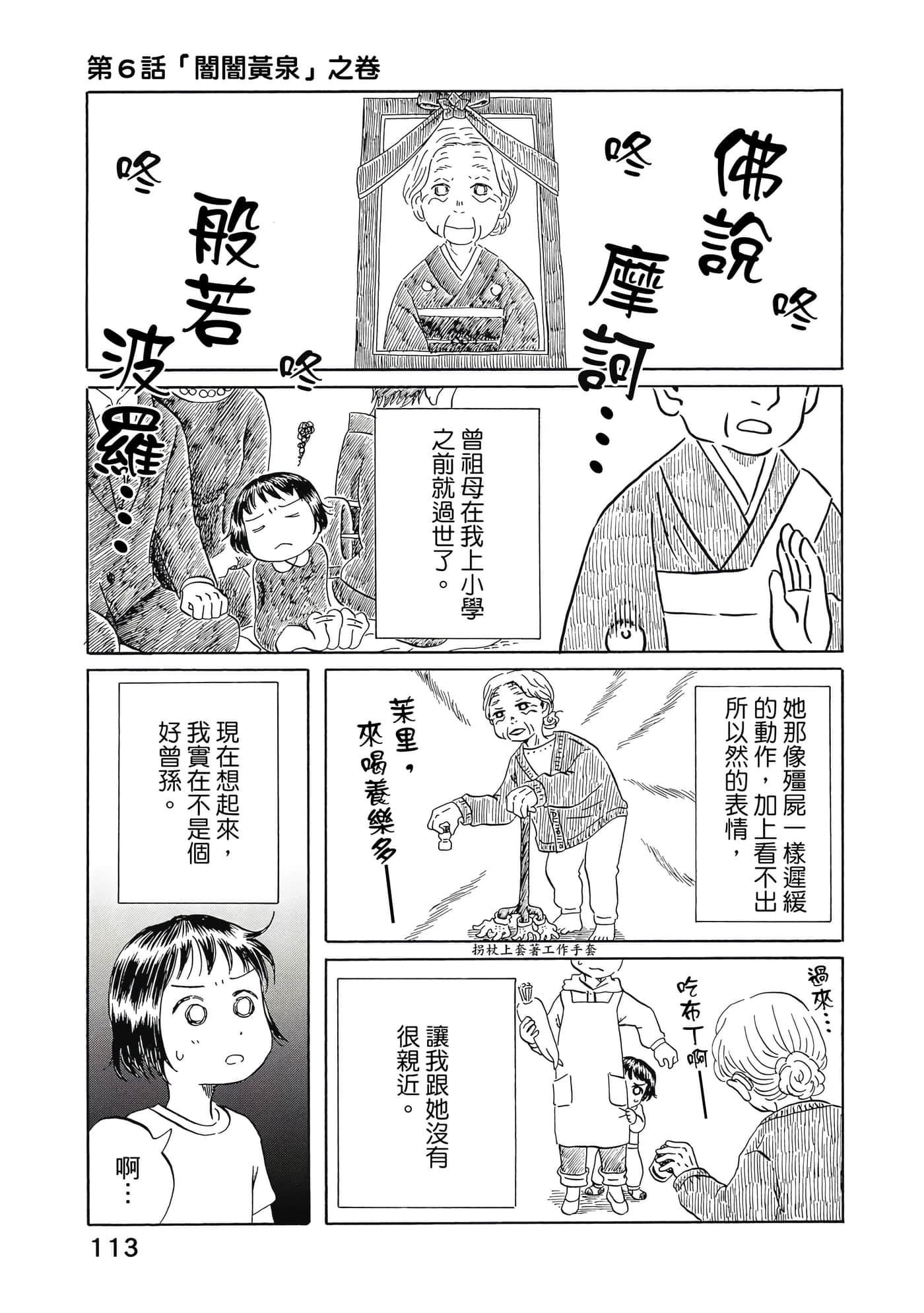 Page 114