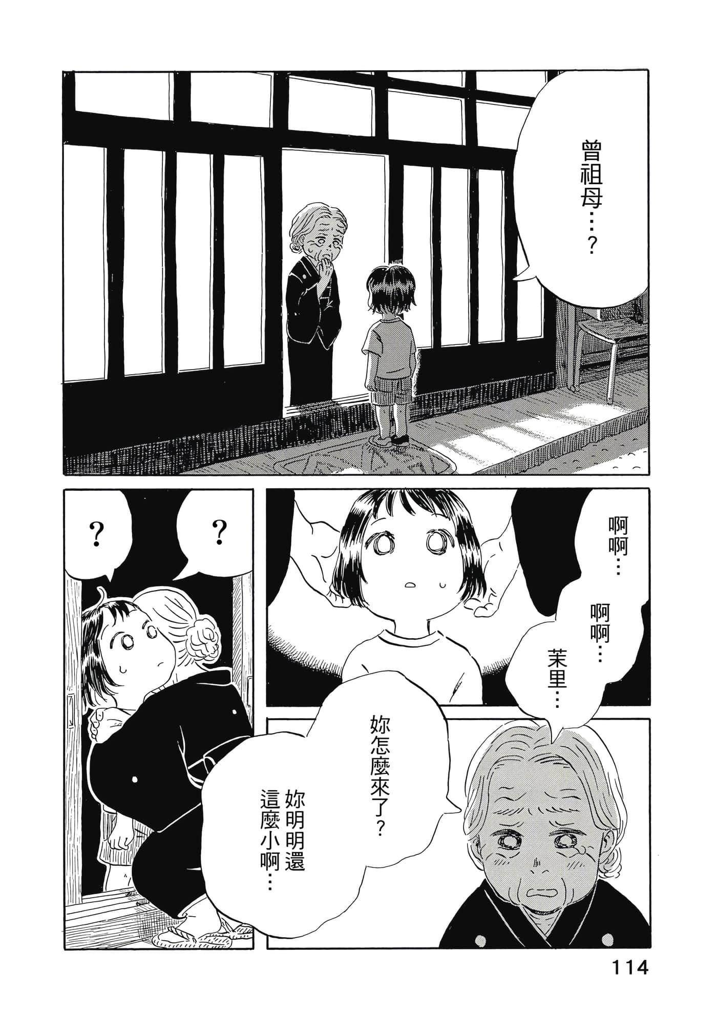 Page 115