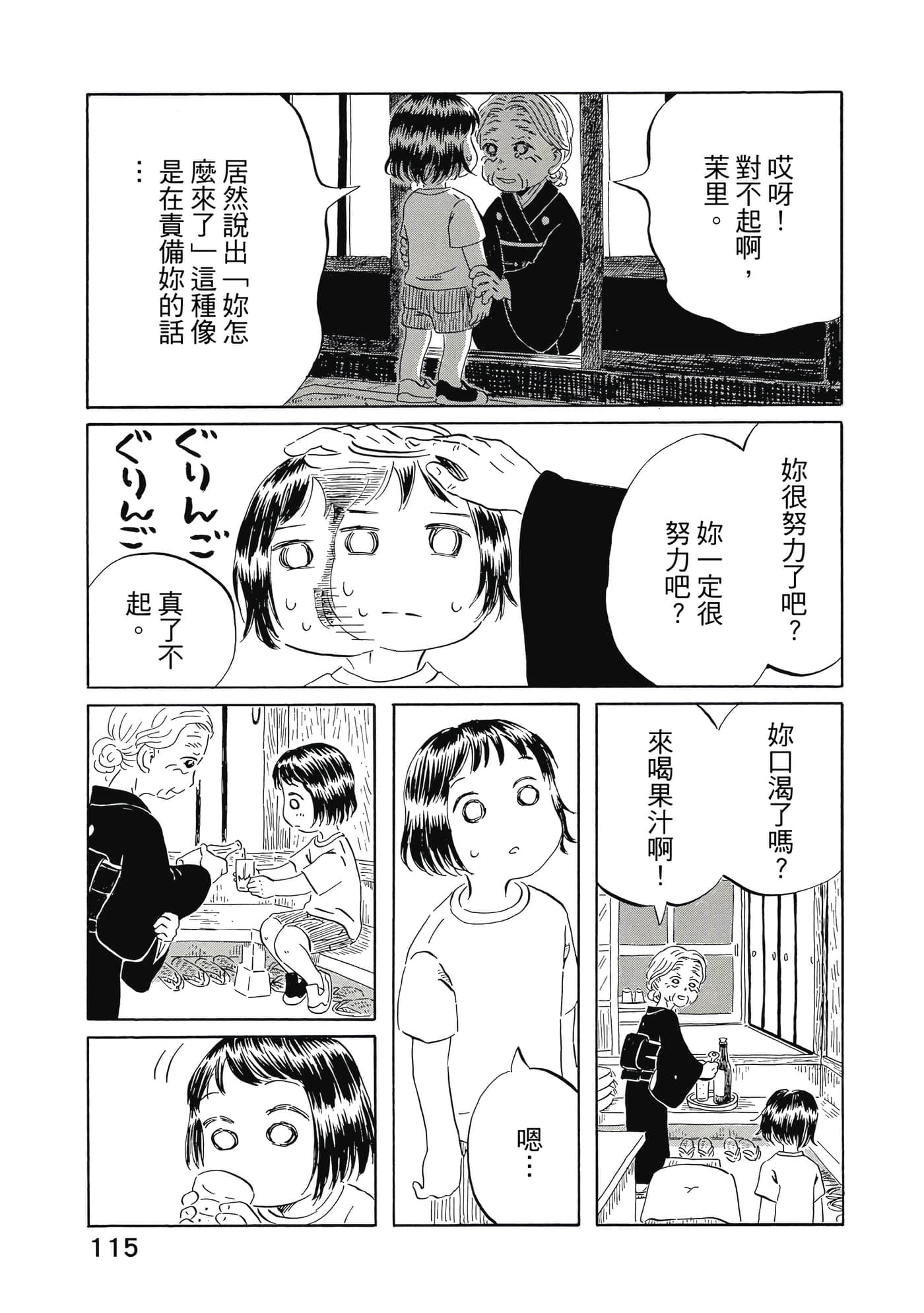Page 116