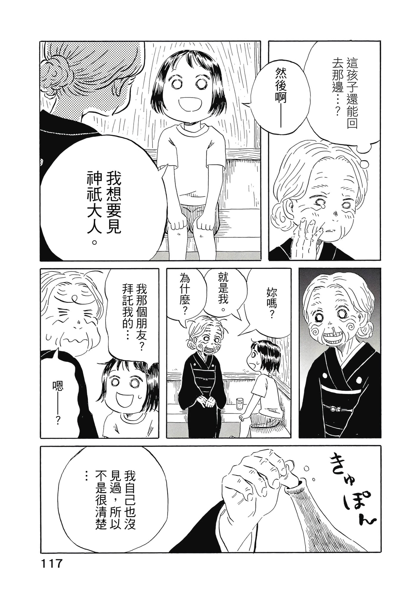 Page 118