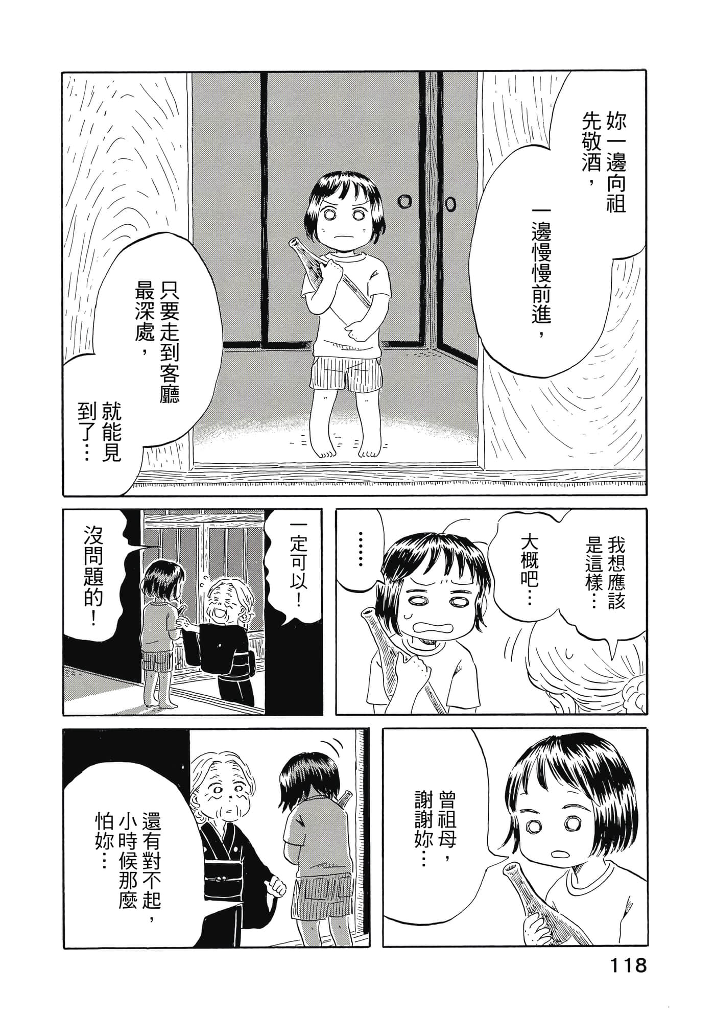 Page 119