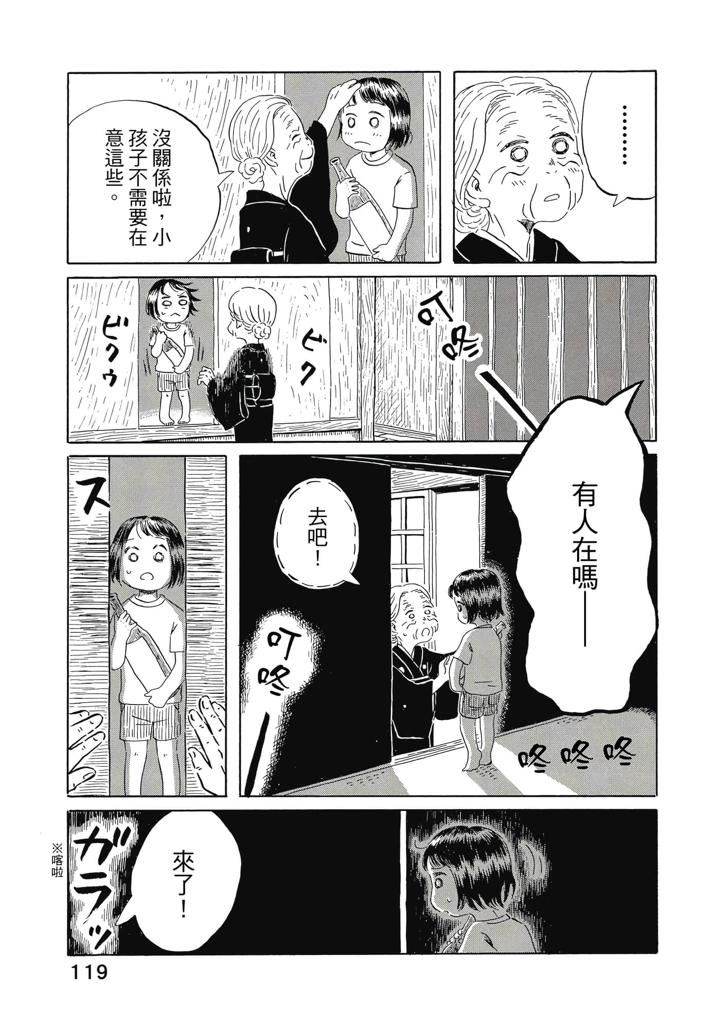 Page 120