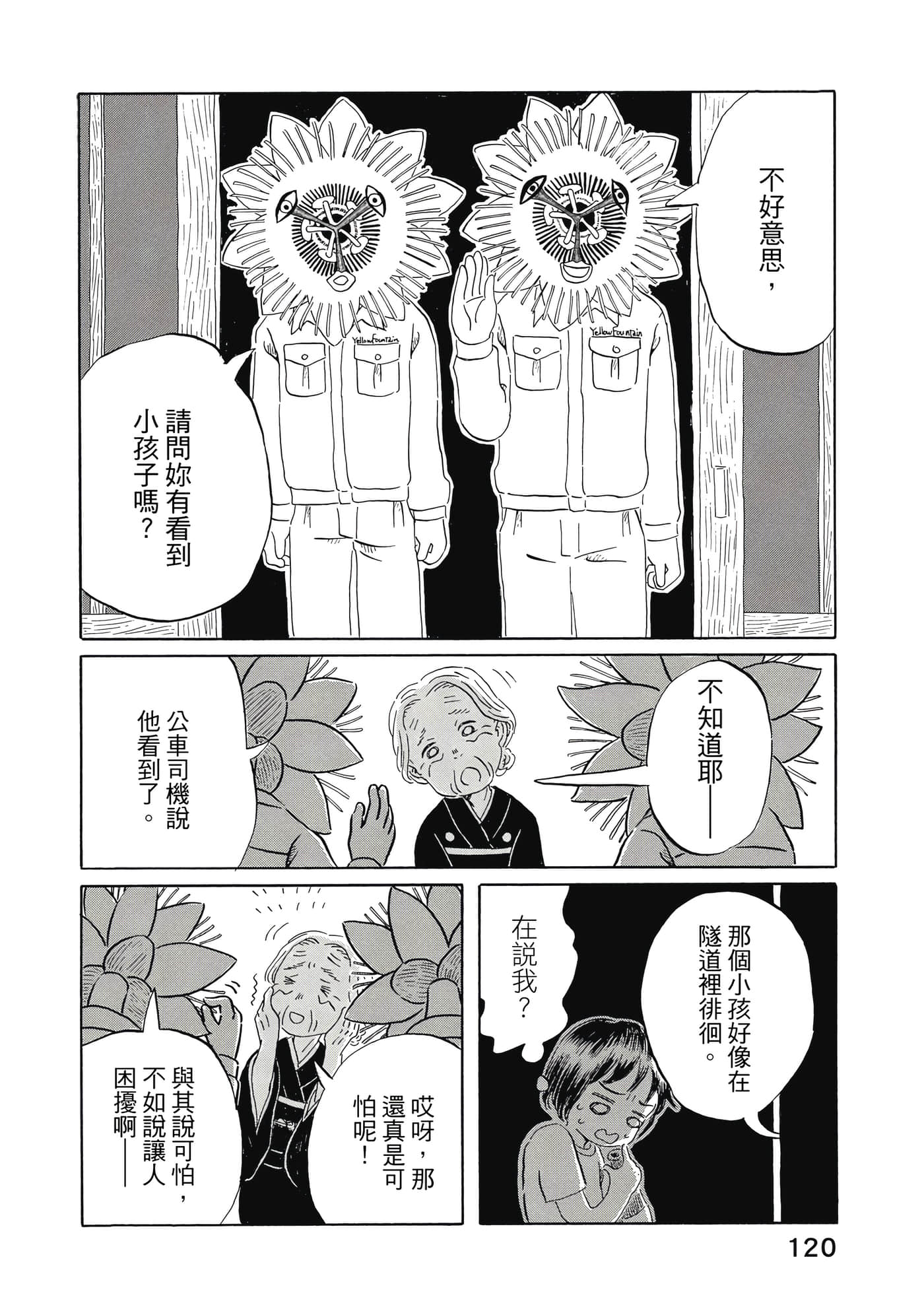 Page 121