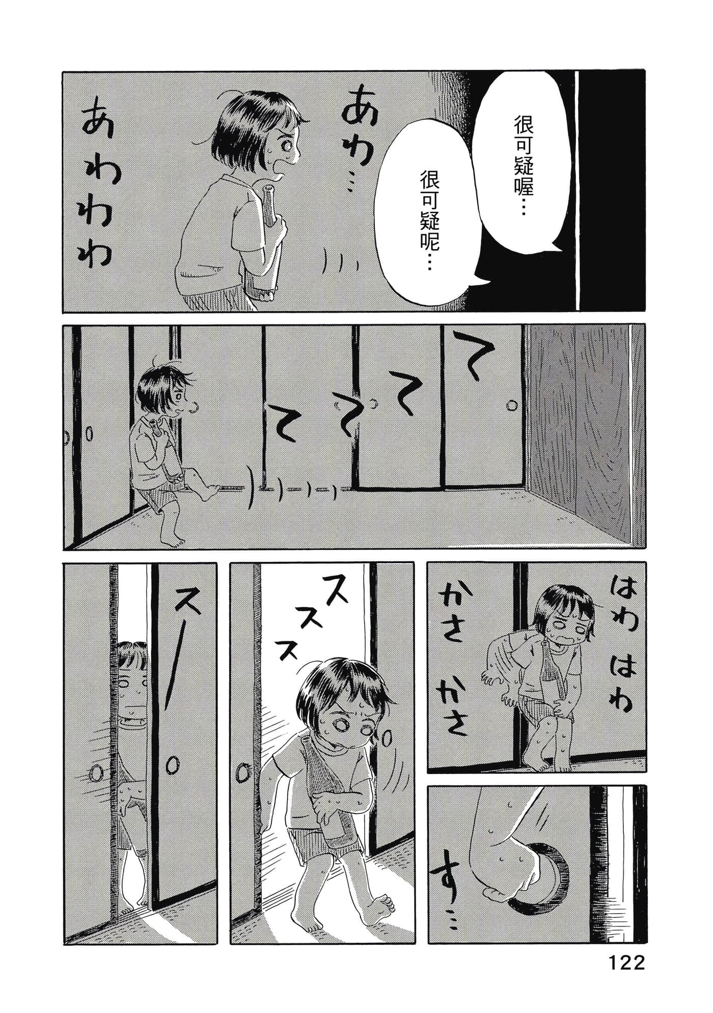 Page 123