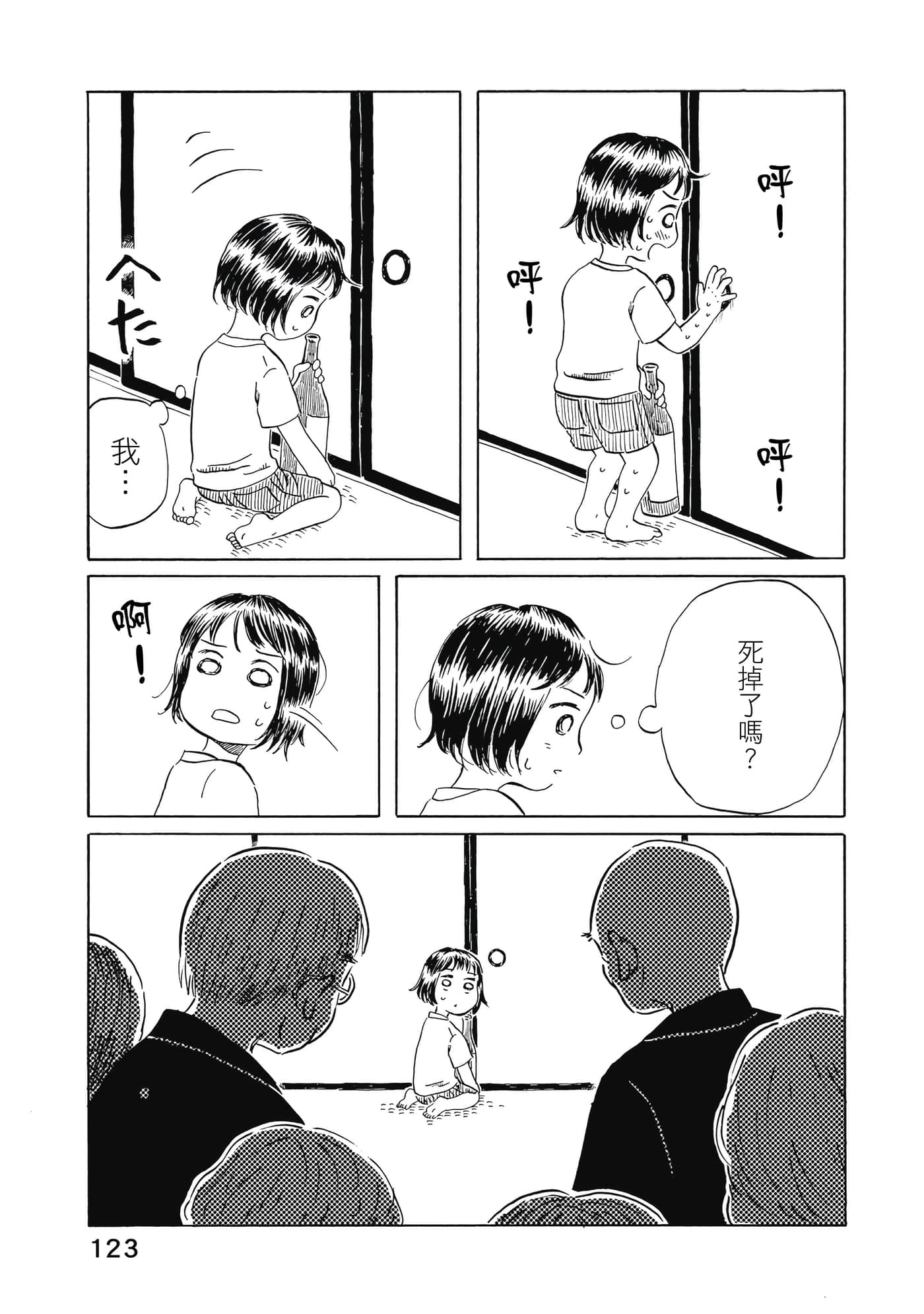 Page 124