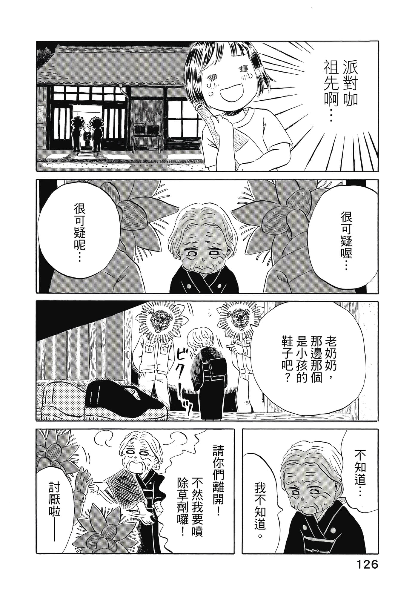 Page 127