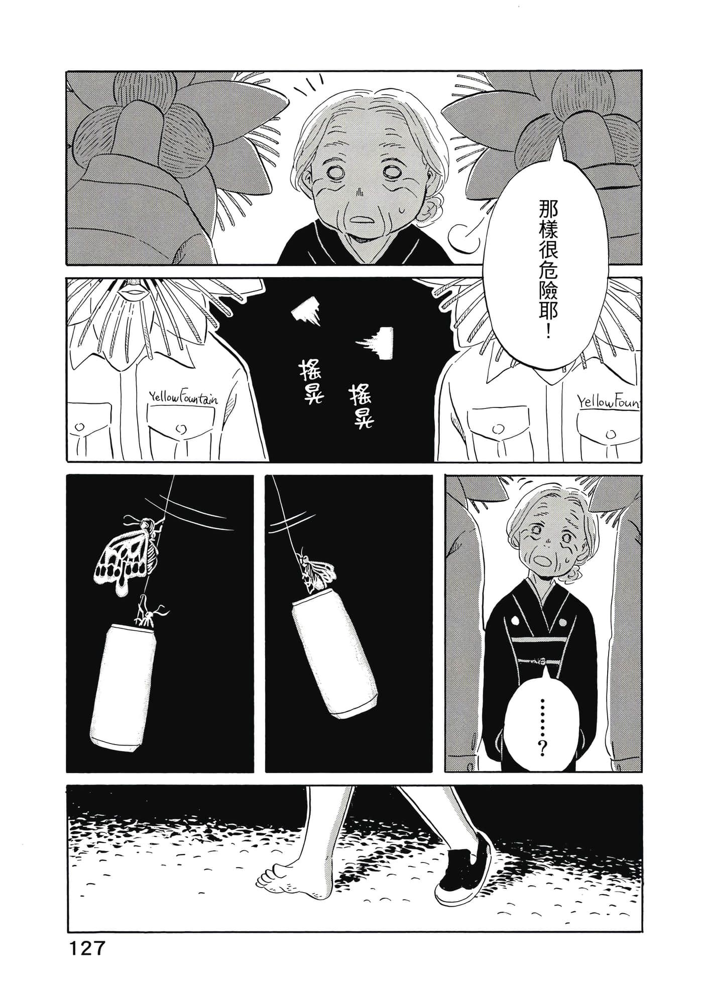 Page 128