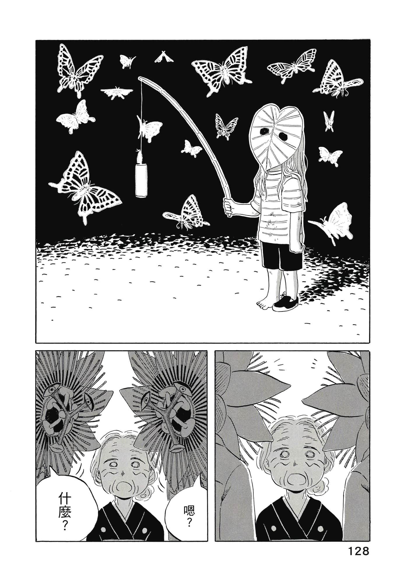 Page 129