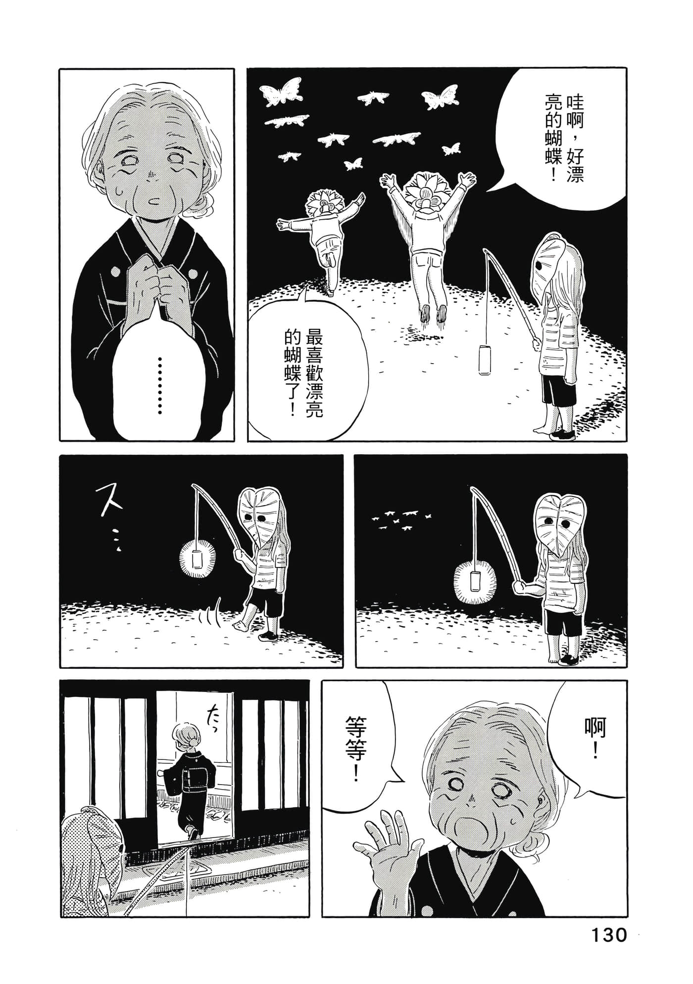 Page 131