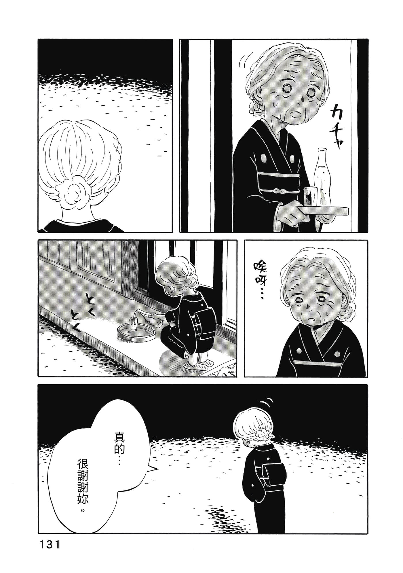 Page 132
