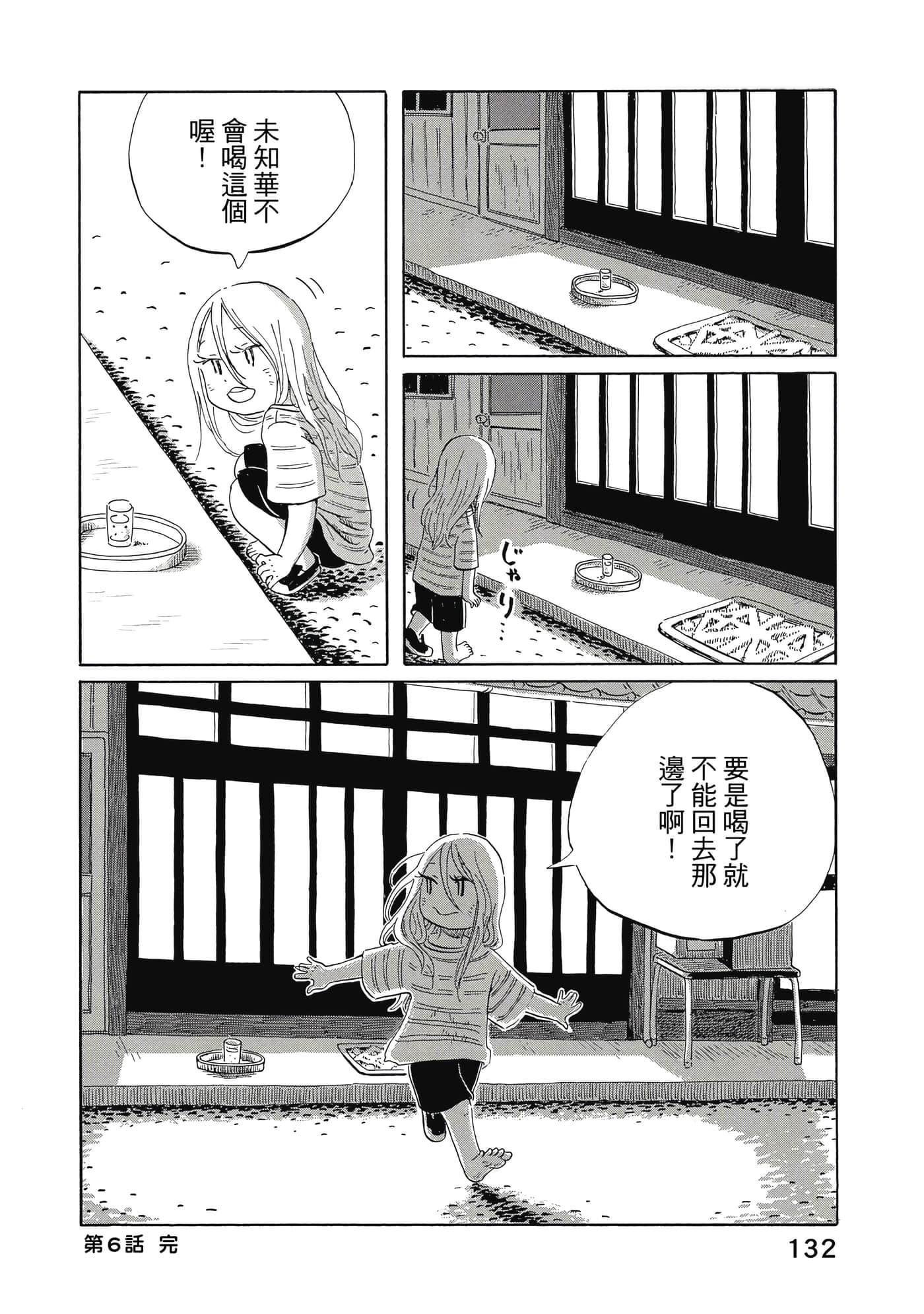 Page 133