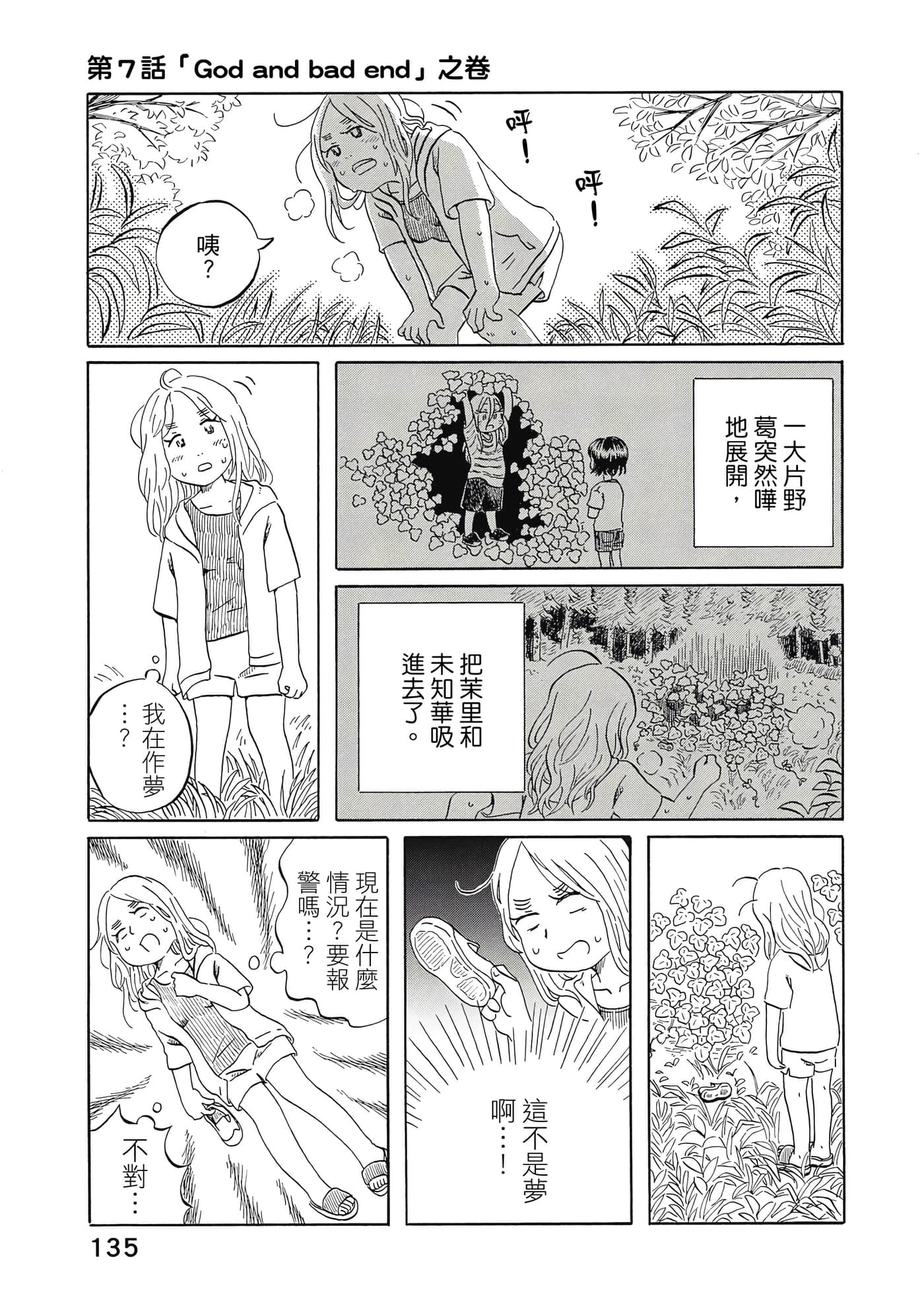 Page 136