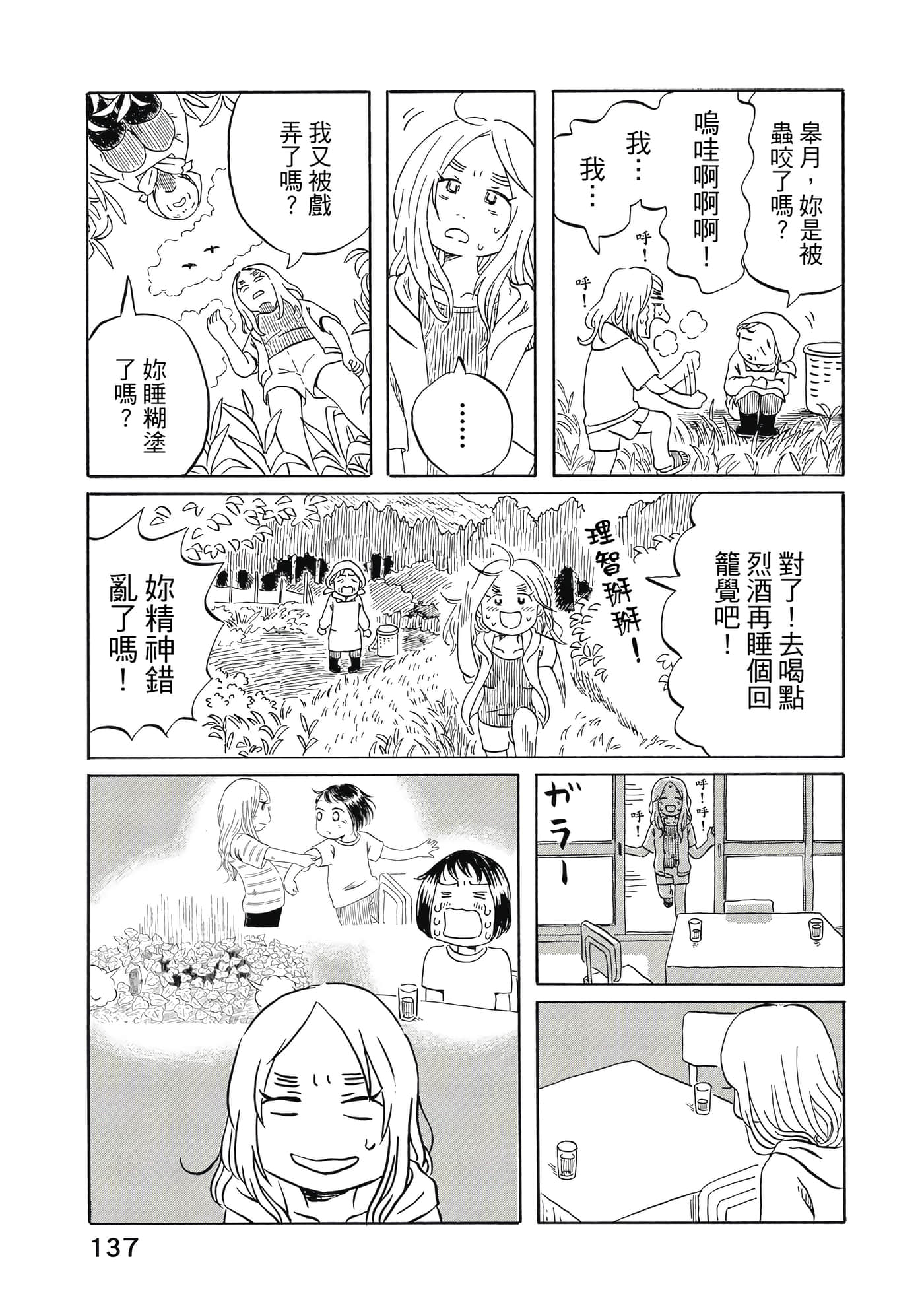 Page 138