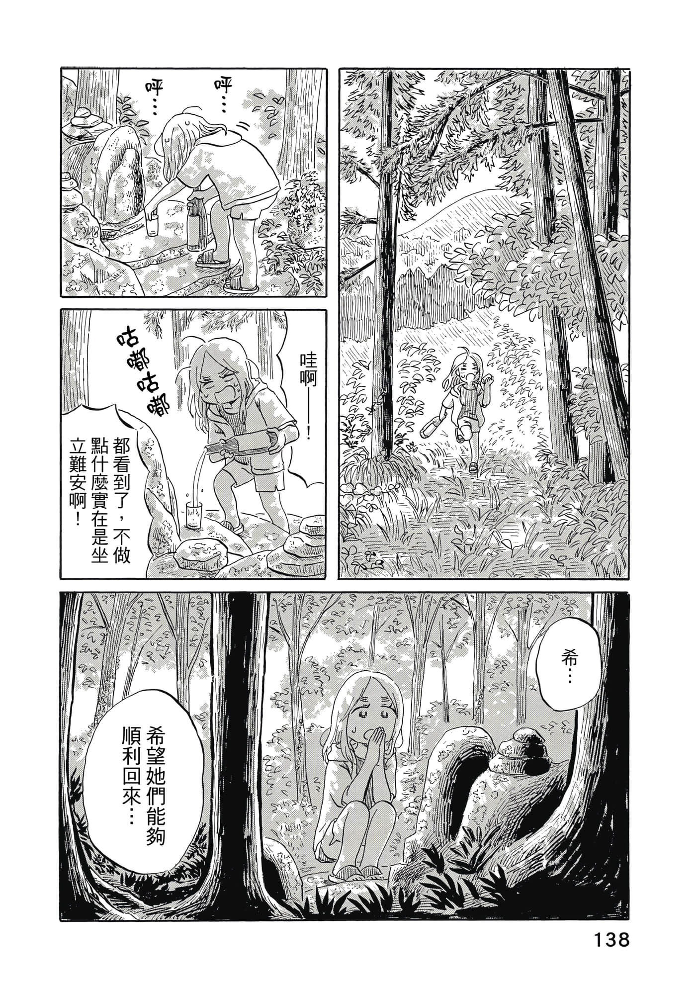 Page 139