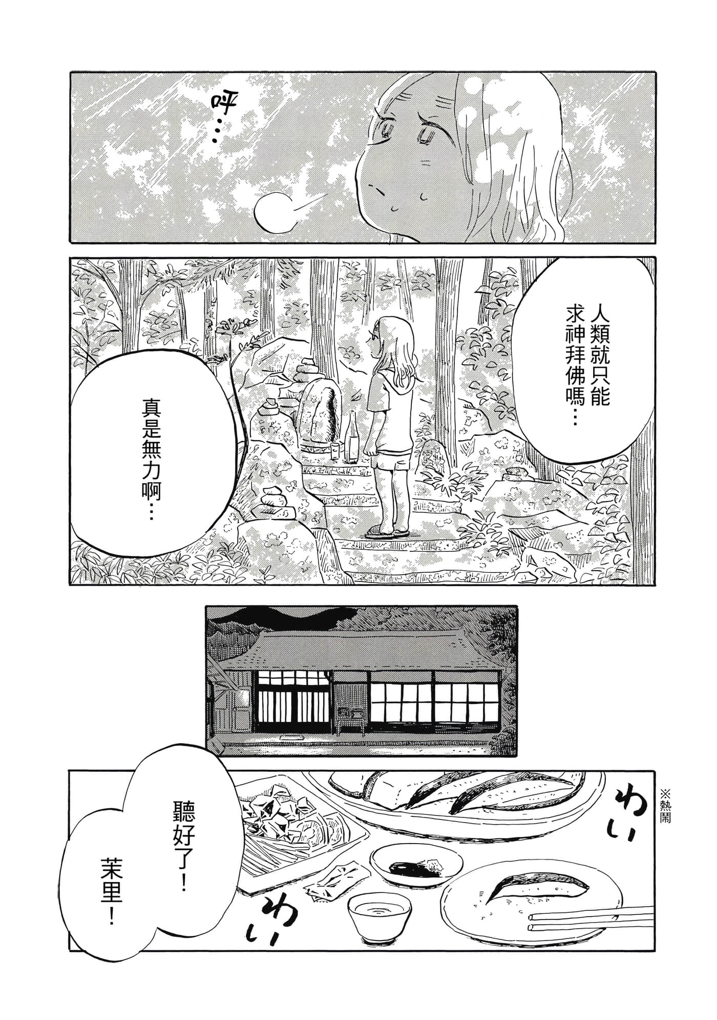 Page 140
