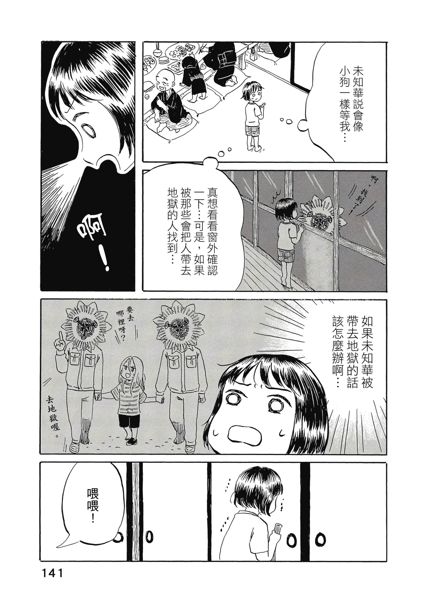 Page 142