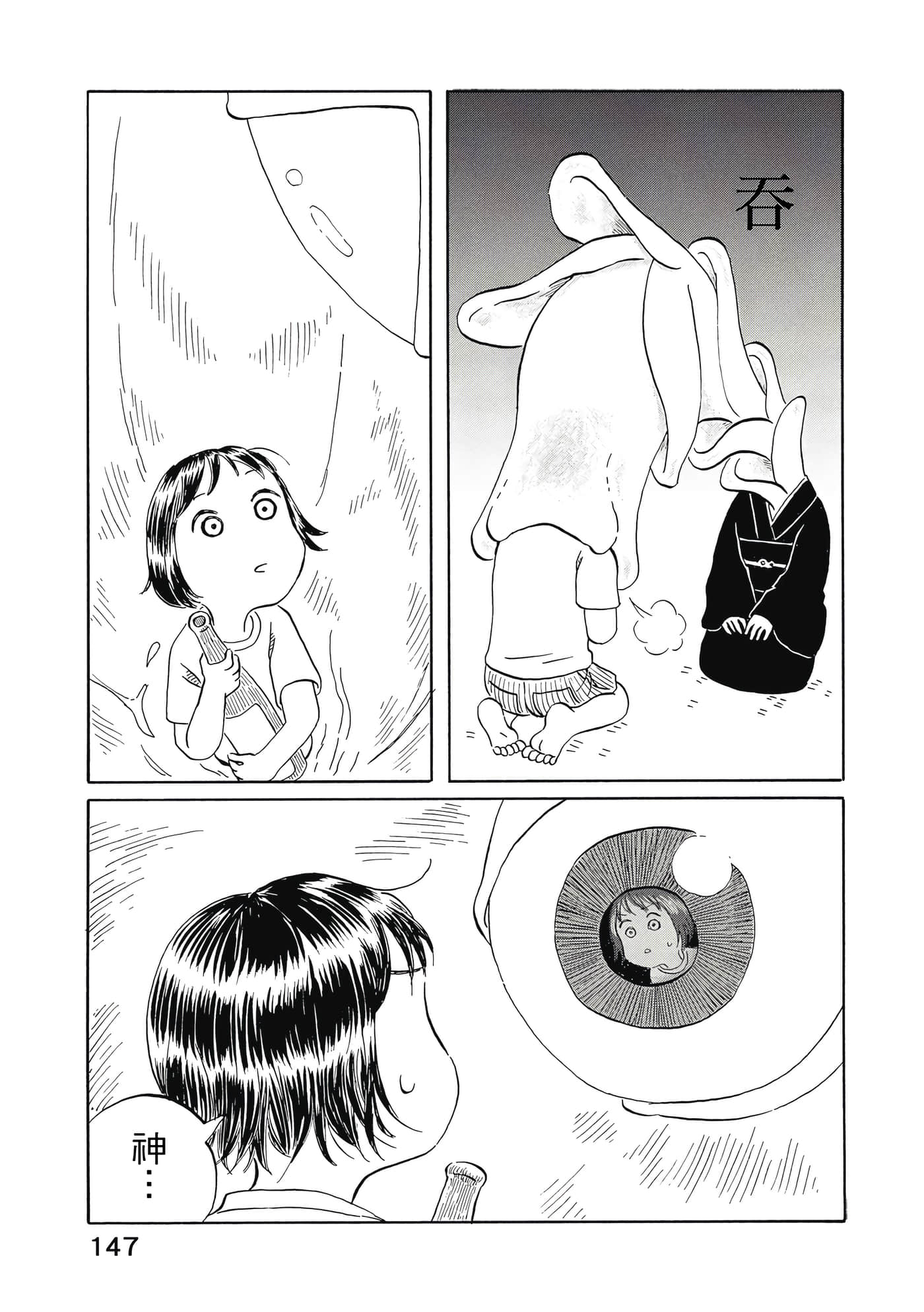 Page 148