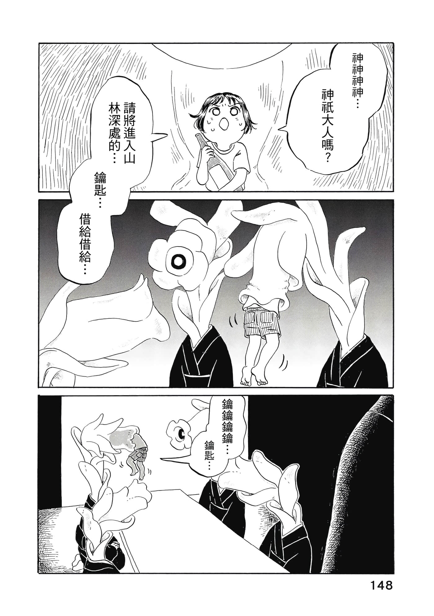 Page 149